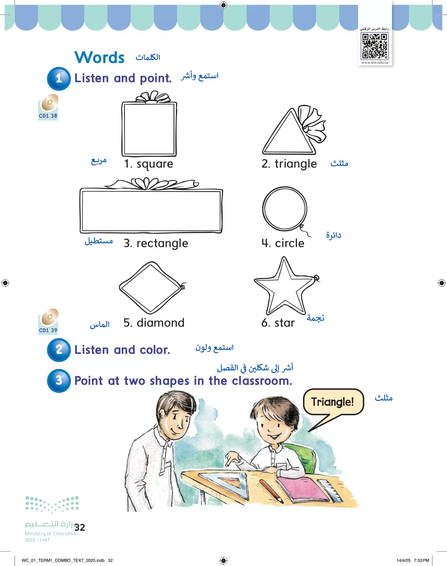 انجليزي page-37