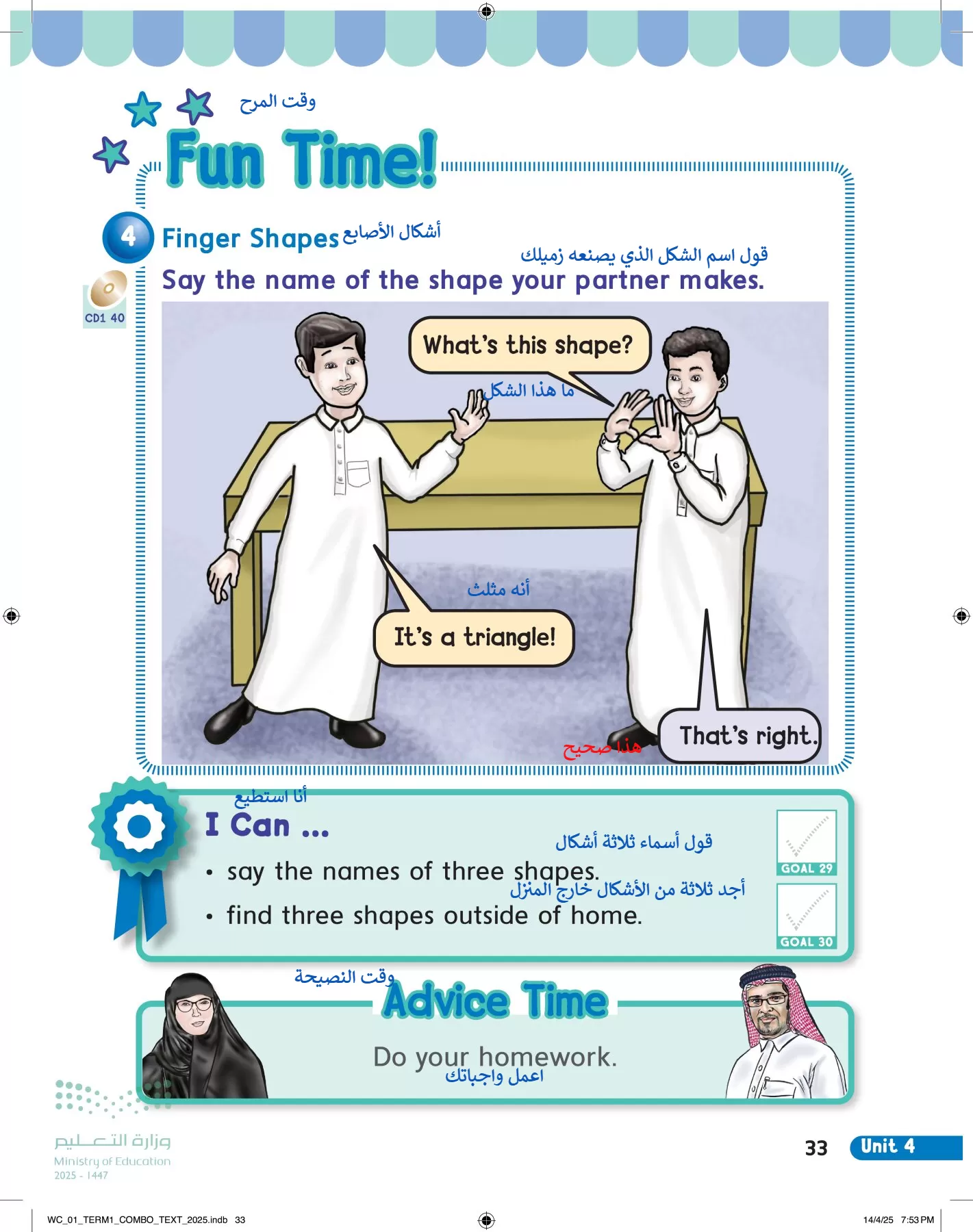 انجليزي page-38