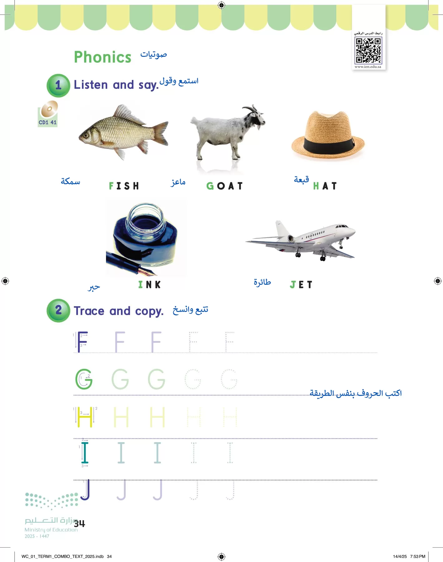 انجليزي page-39