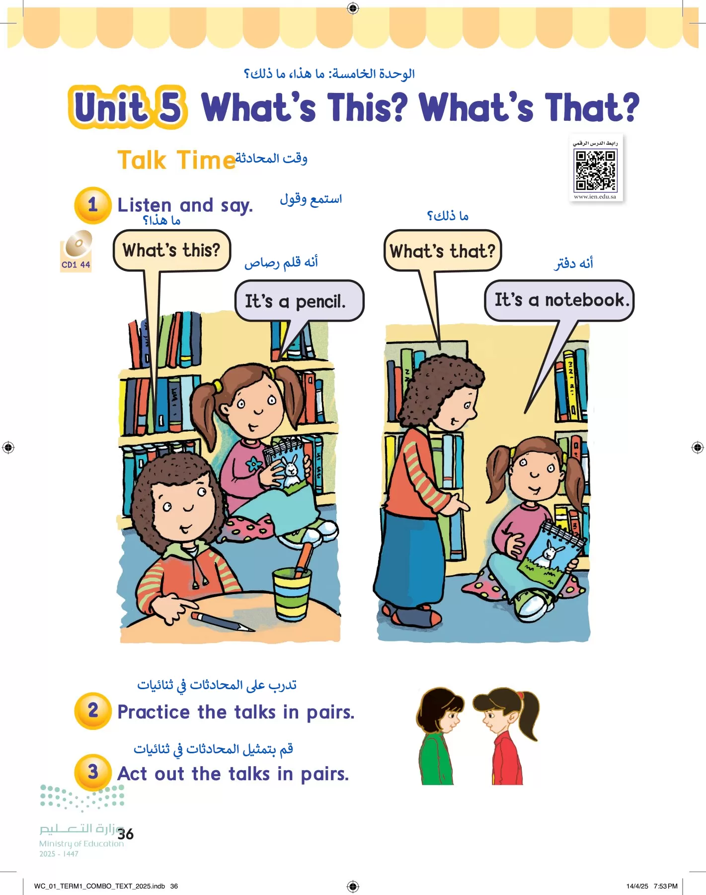 انجليزي page-41