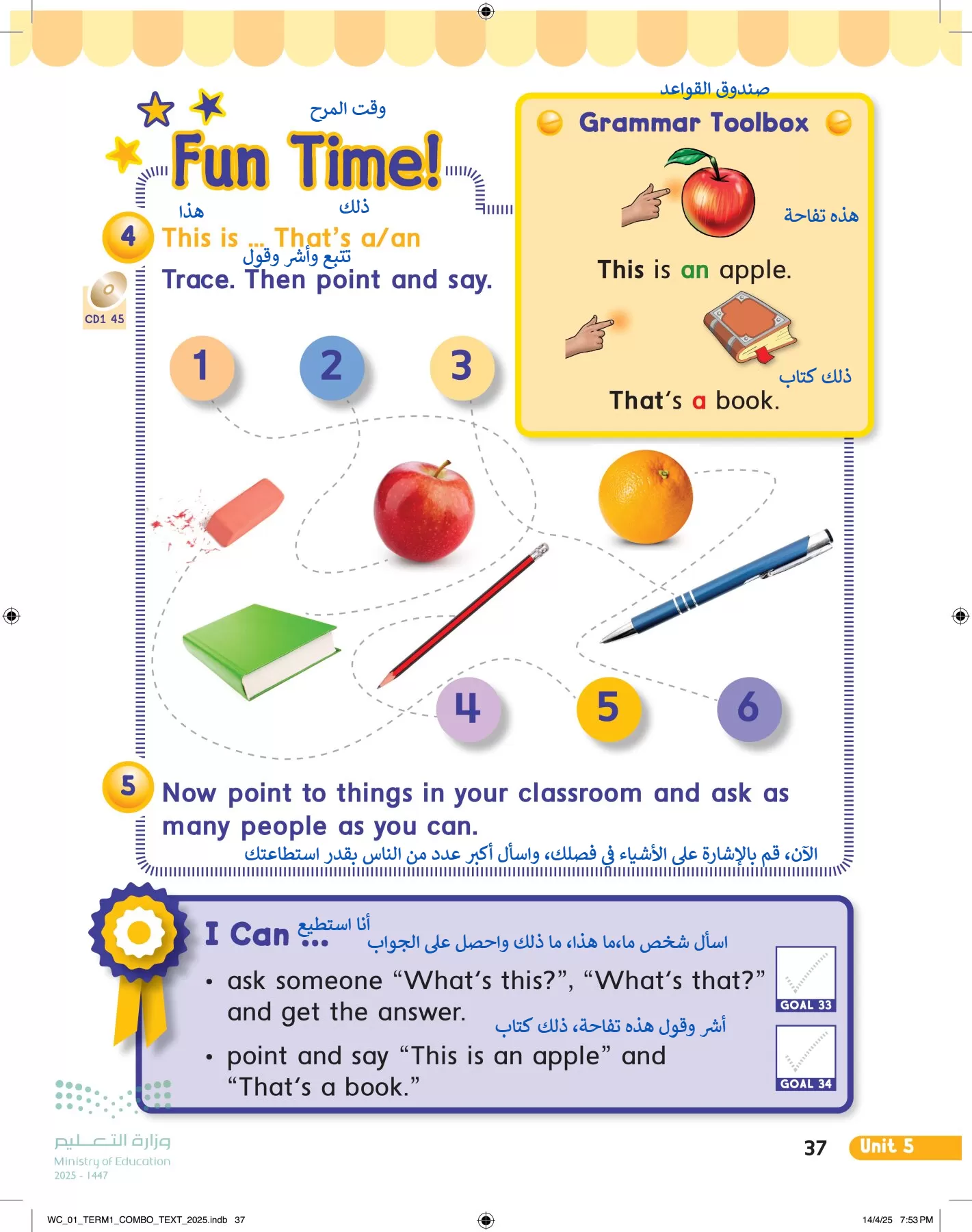 انجليزي page-42
