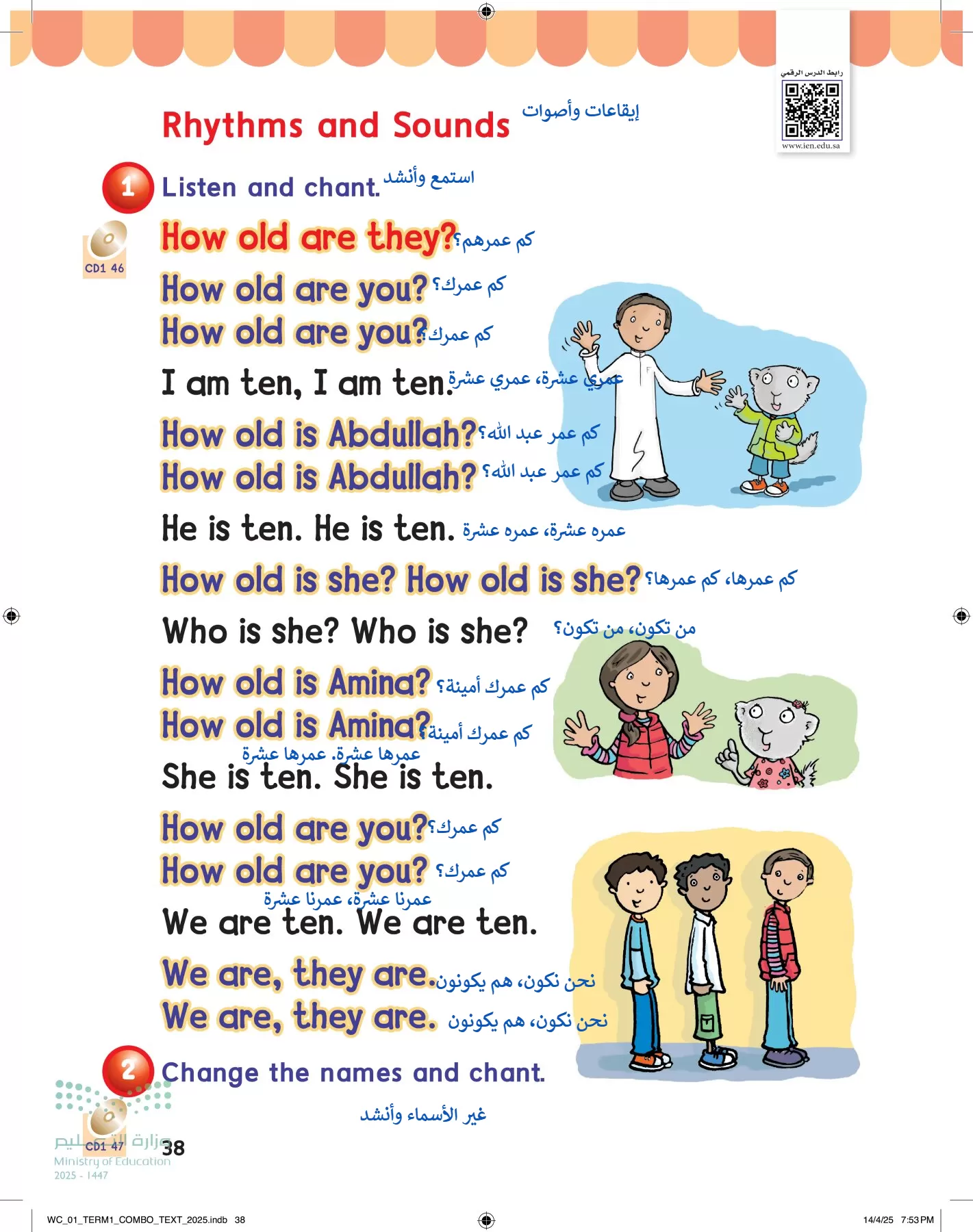انجليزي page-43