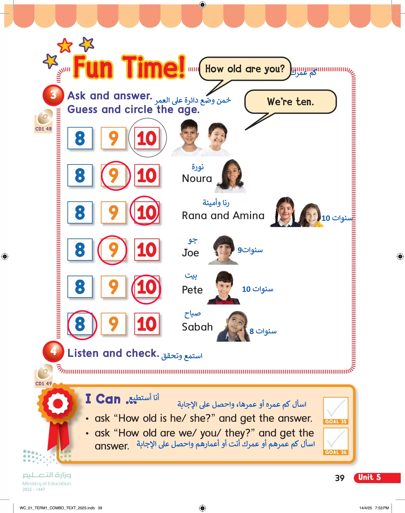 انجليزي page-44