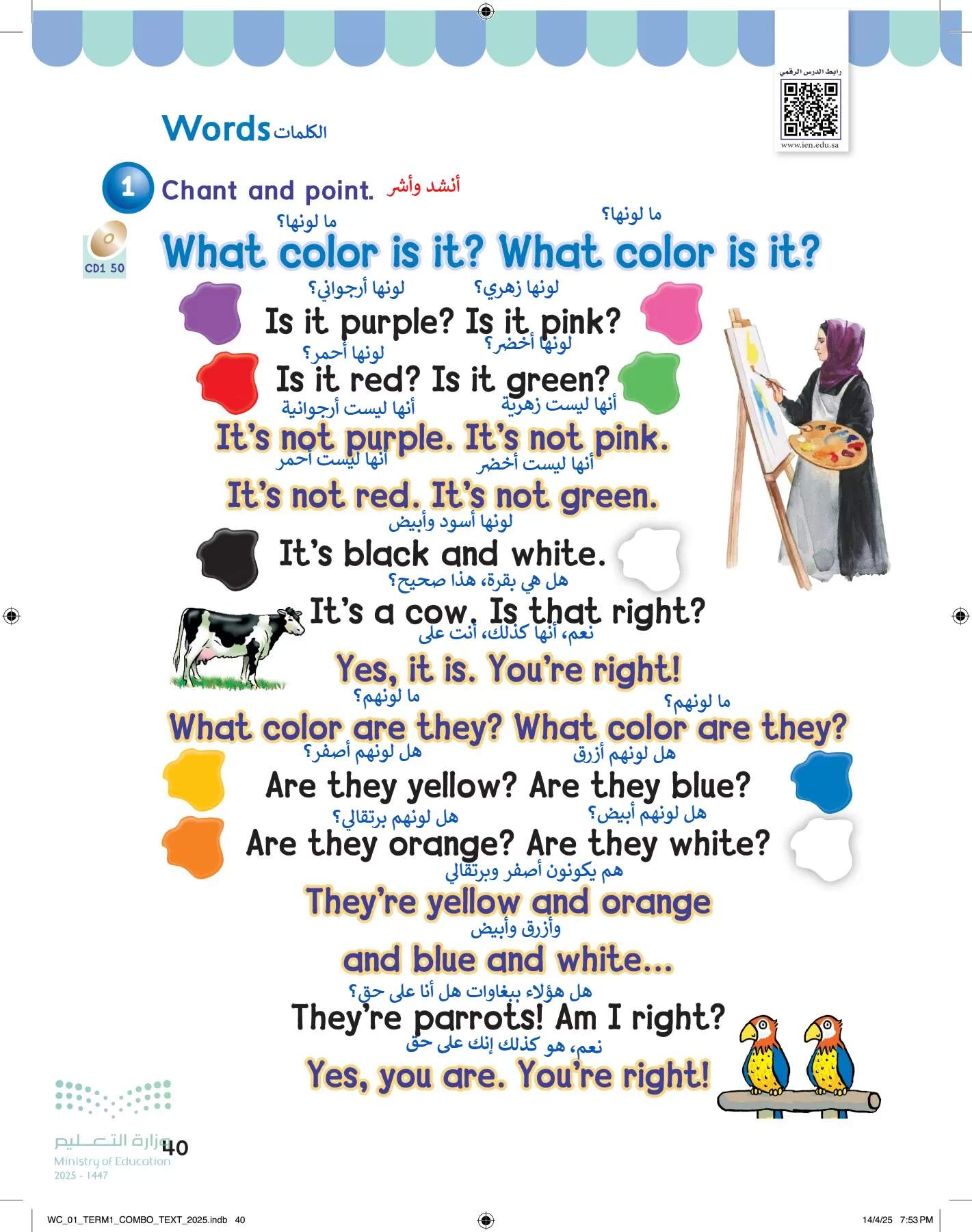 انجليزي page-45