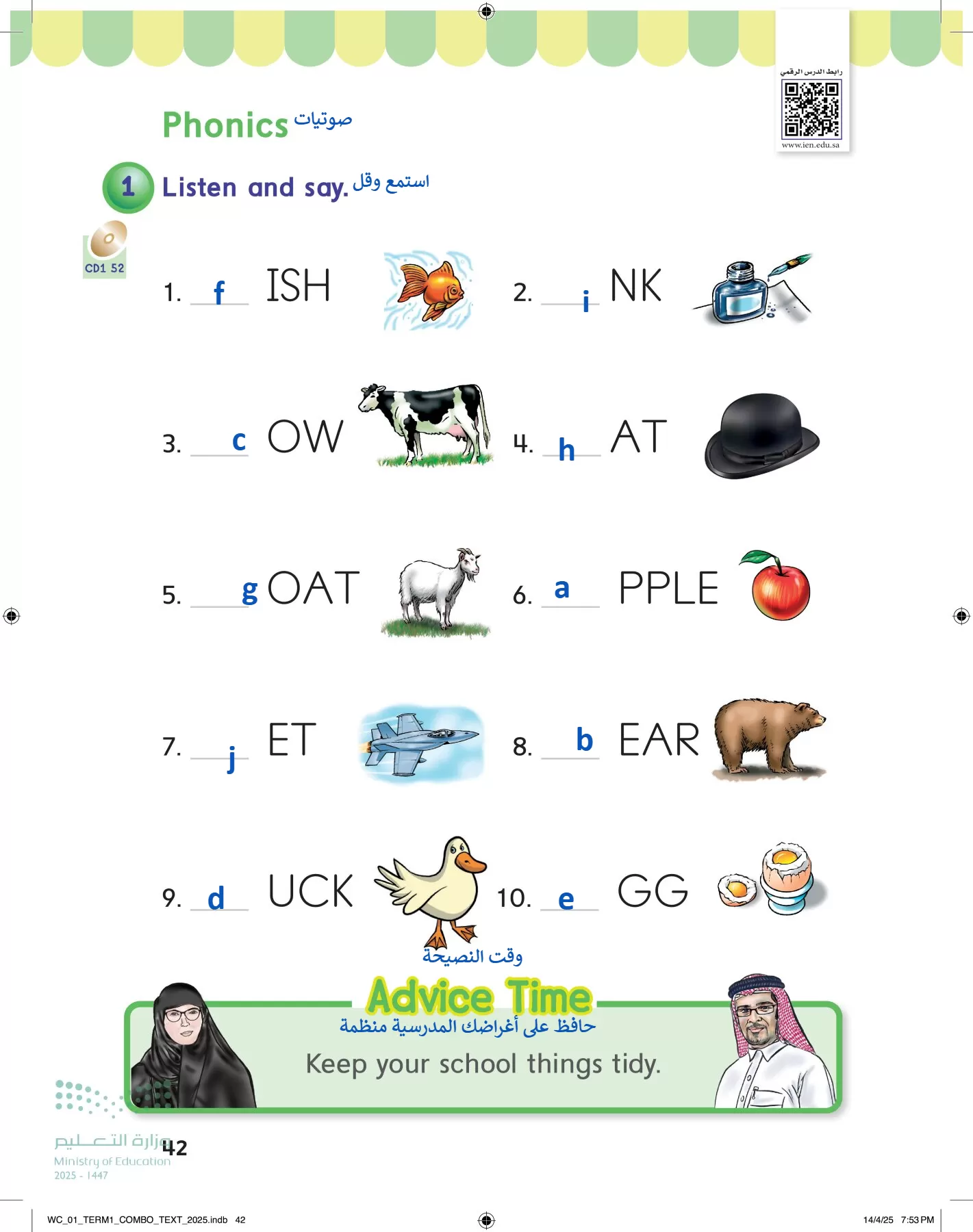 انجليزي page-47