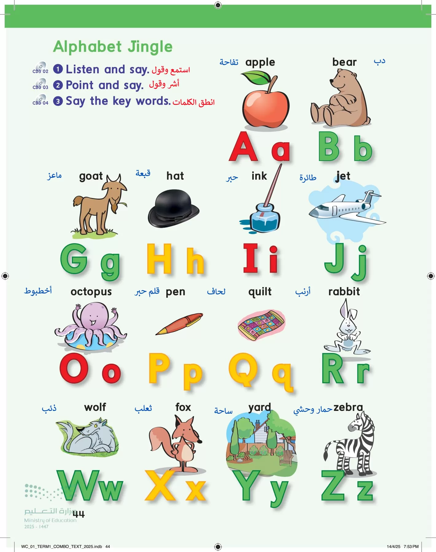 انجليزي page-49