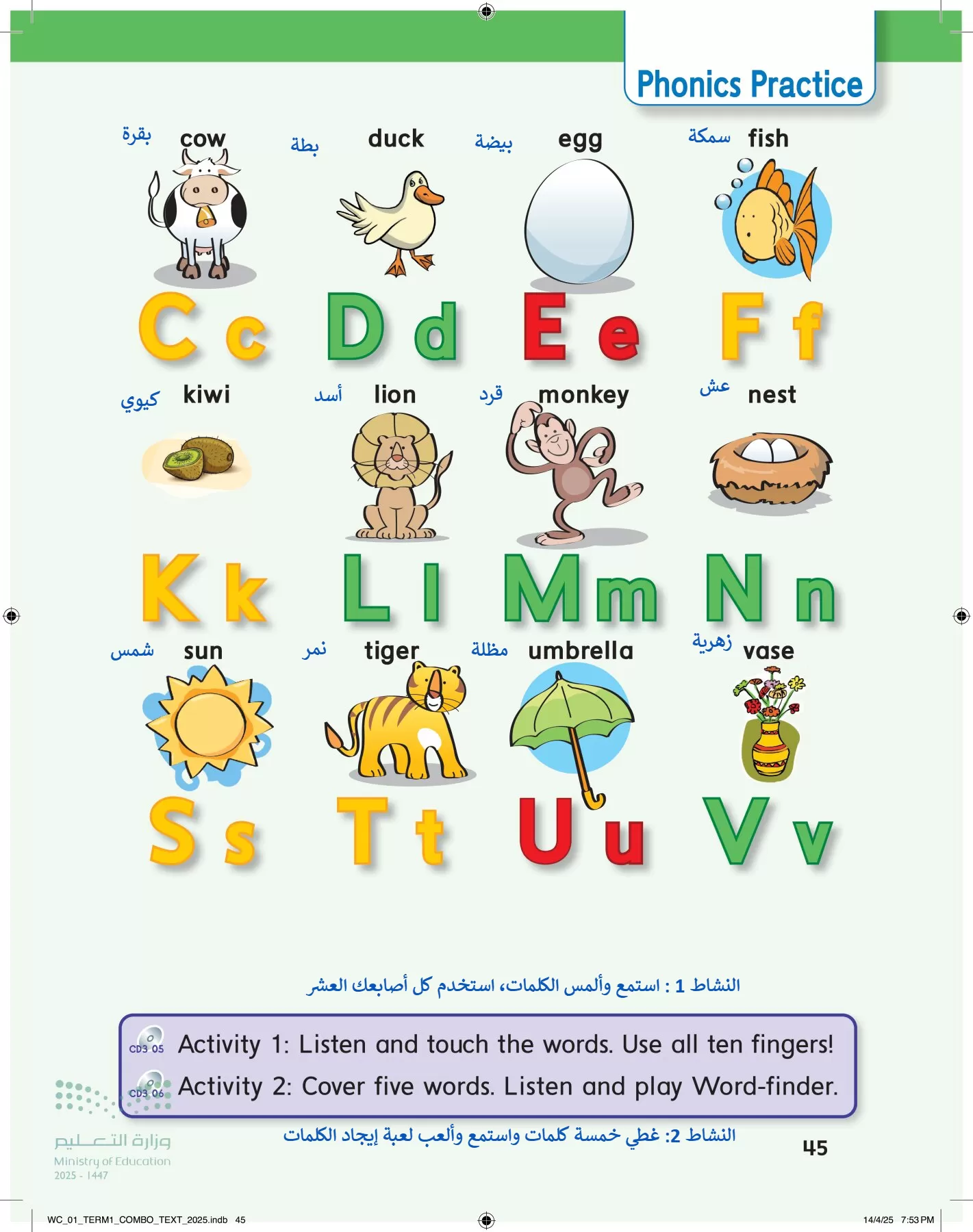 انجليزي page-50