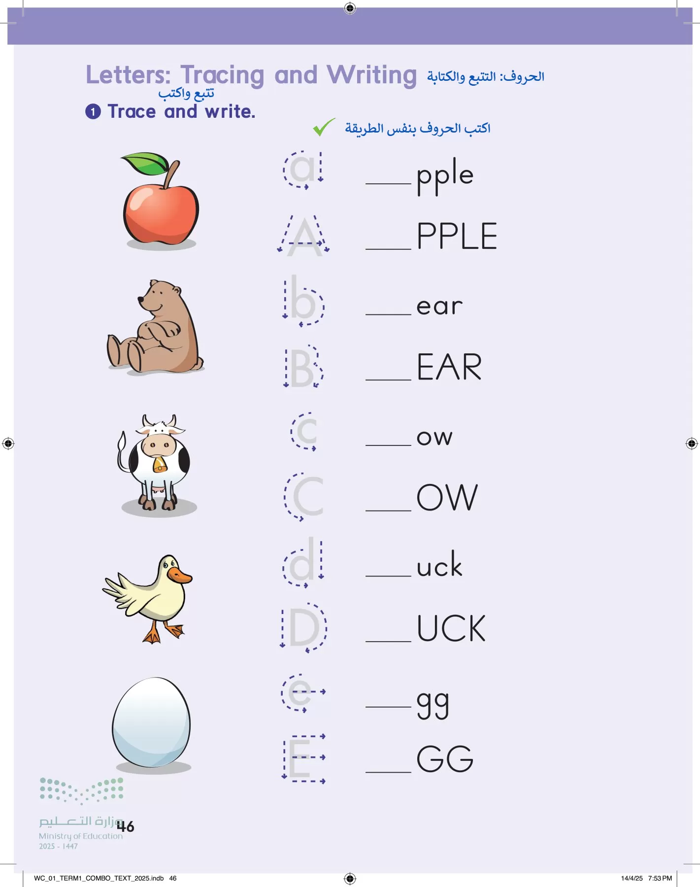 انجليزي page-51