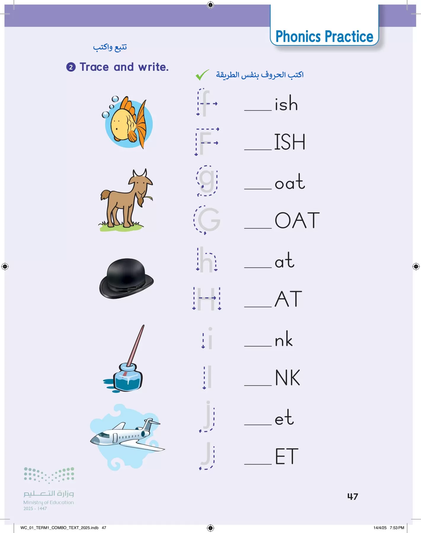 انجليزي page-52