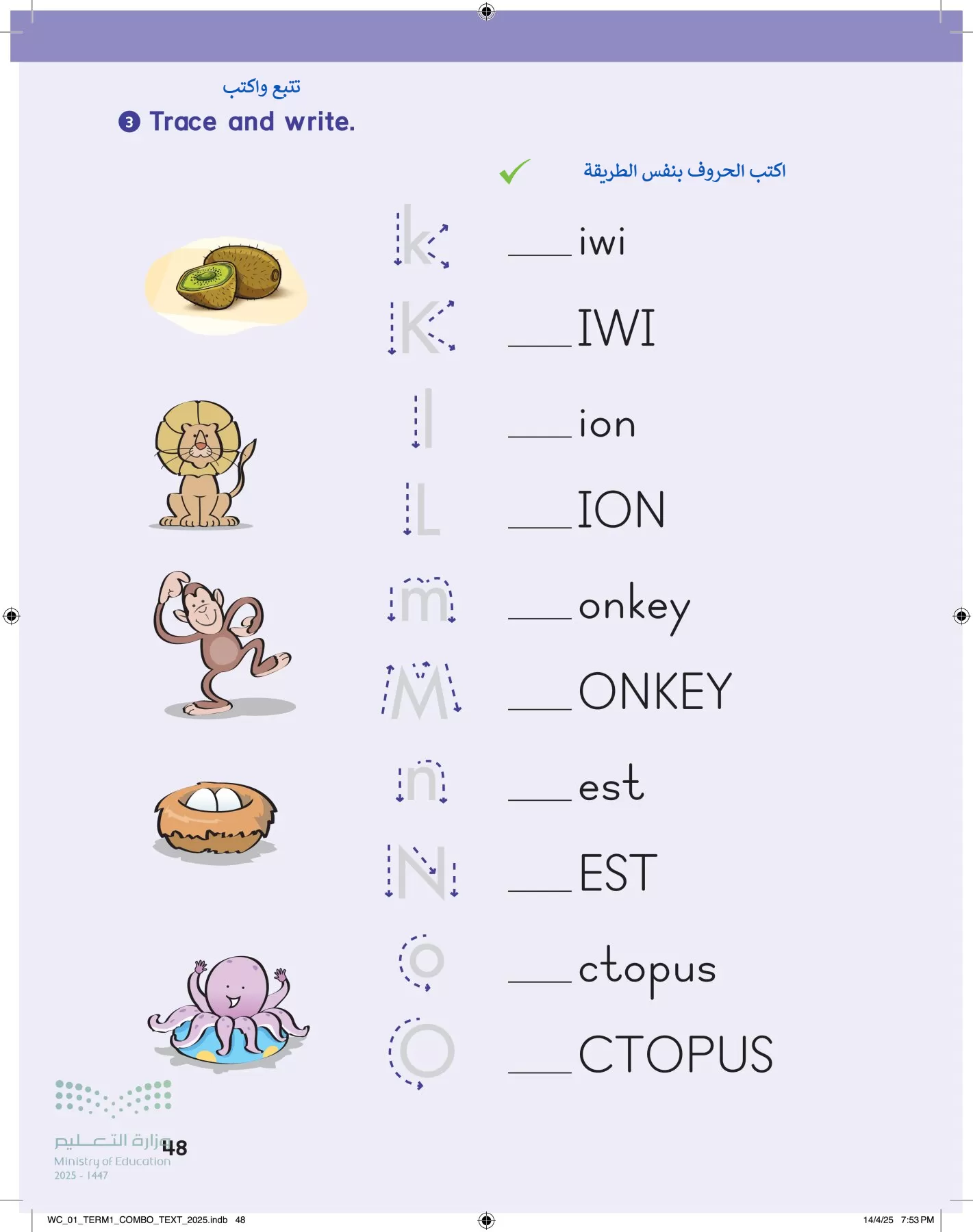 انجليزي page-53
