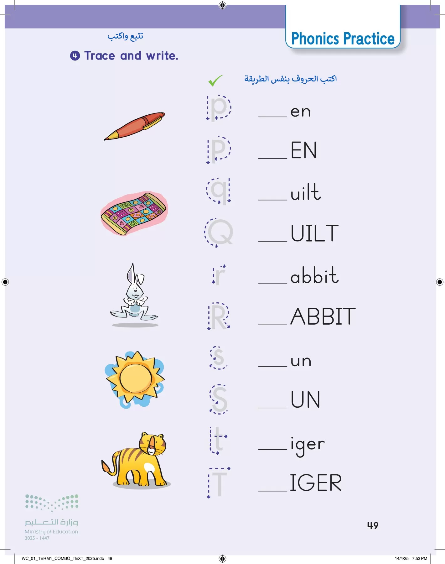 انجليزي page-54