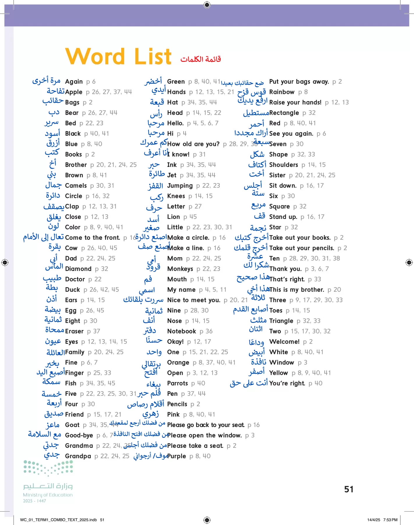 انجليزي page-56