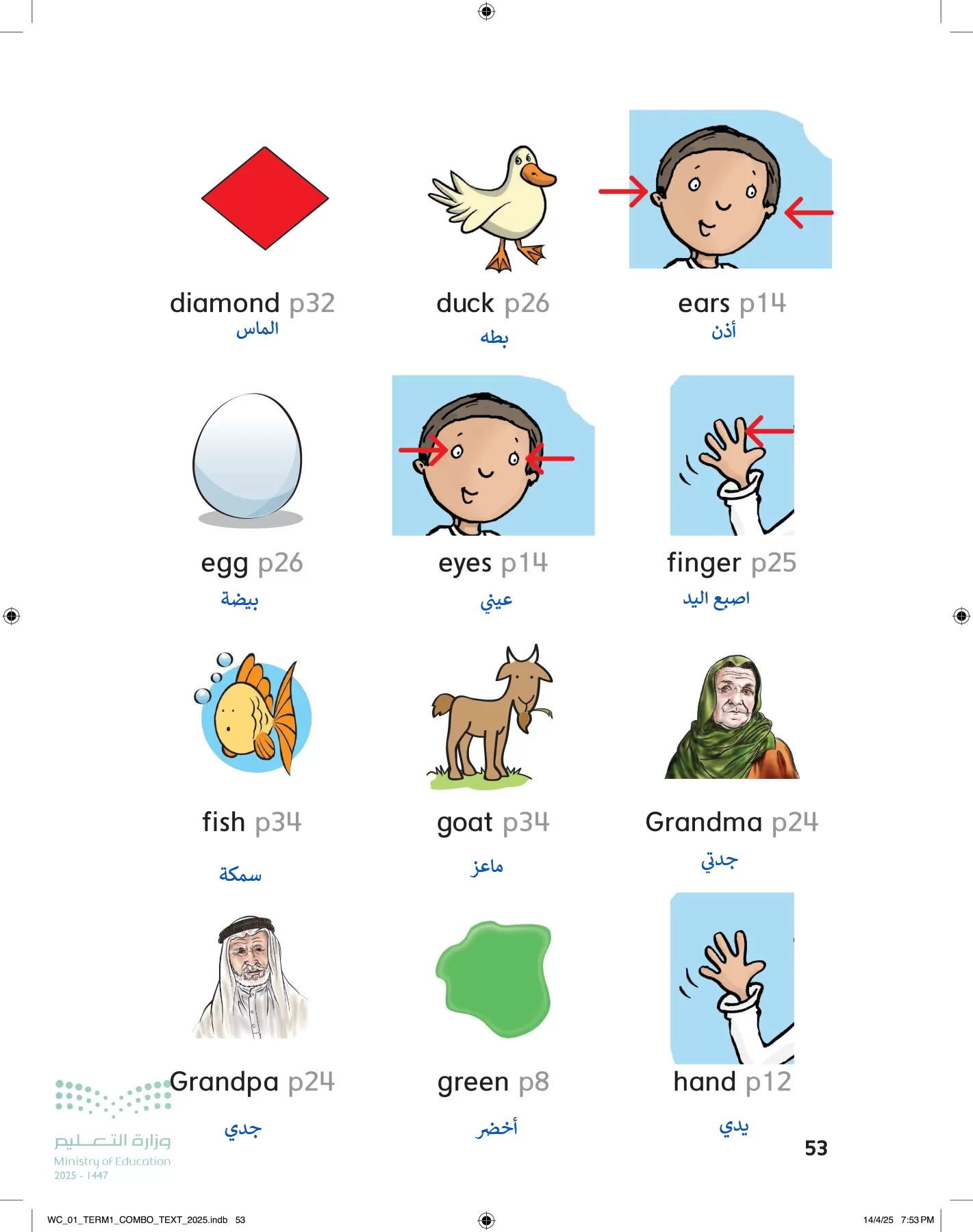 انجليزي page-58