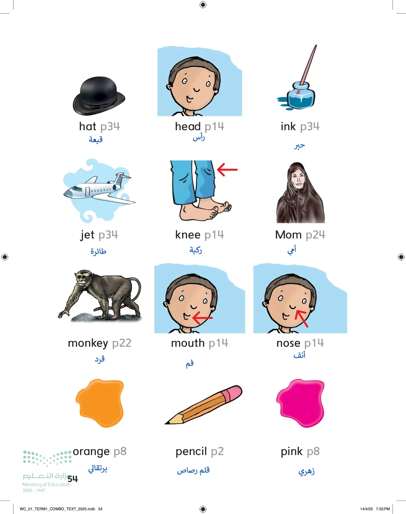 انجليزي page-59