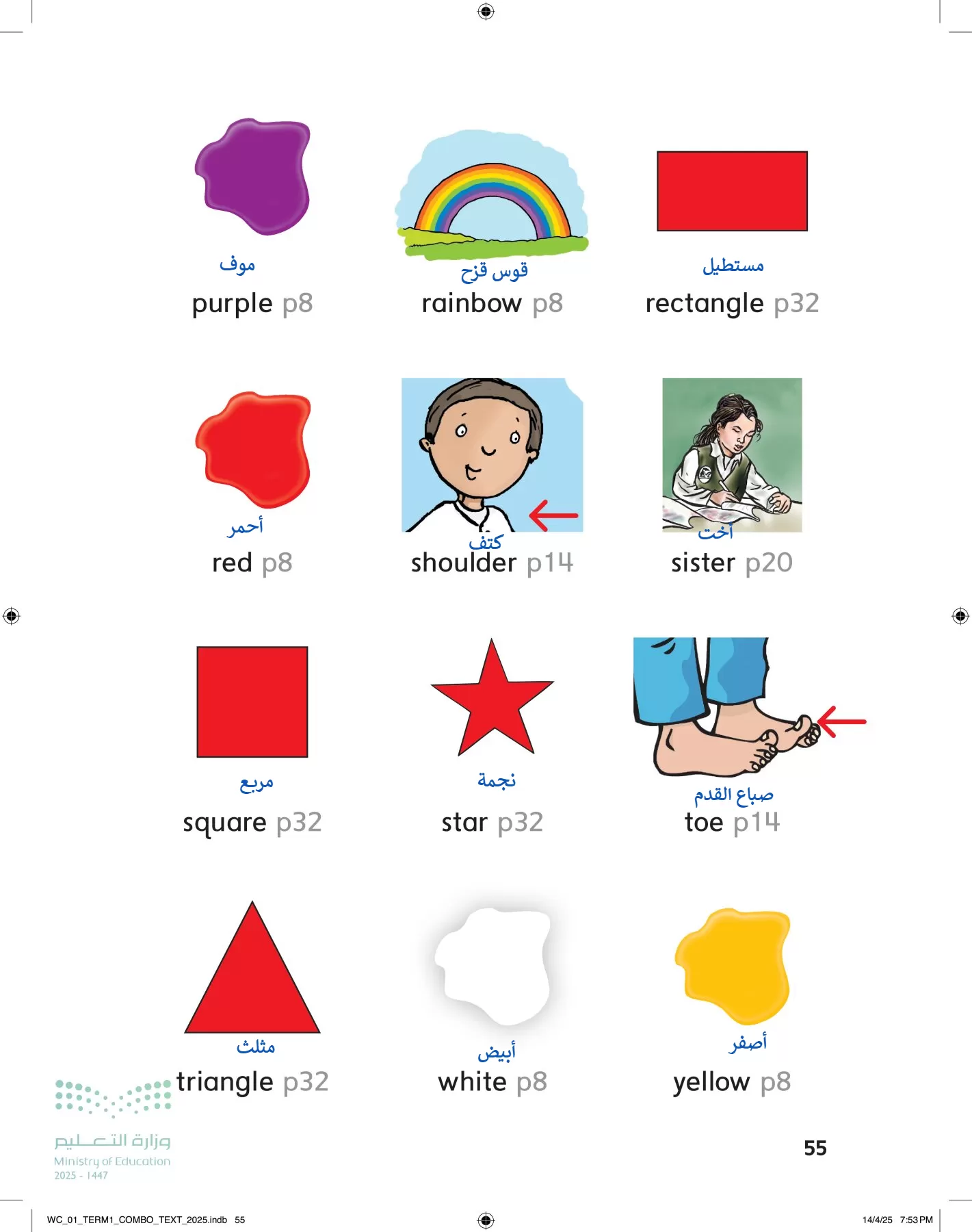 انجليزي page-60