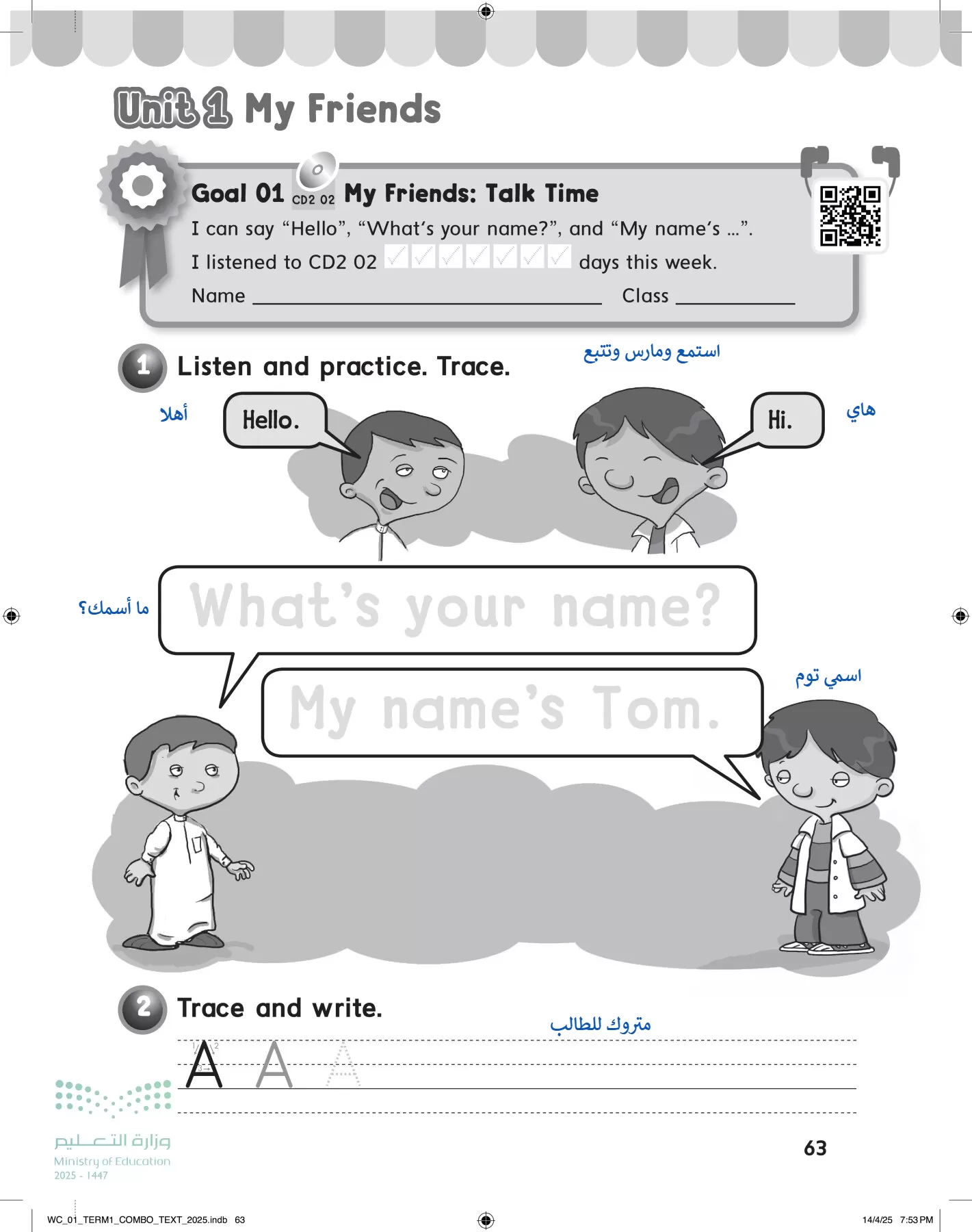 انجليزي page-68