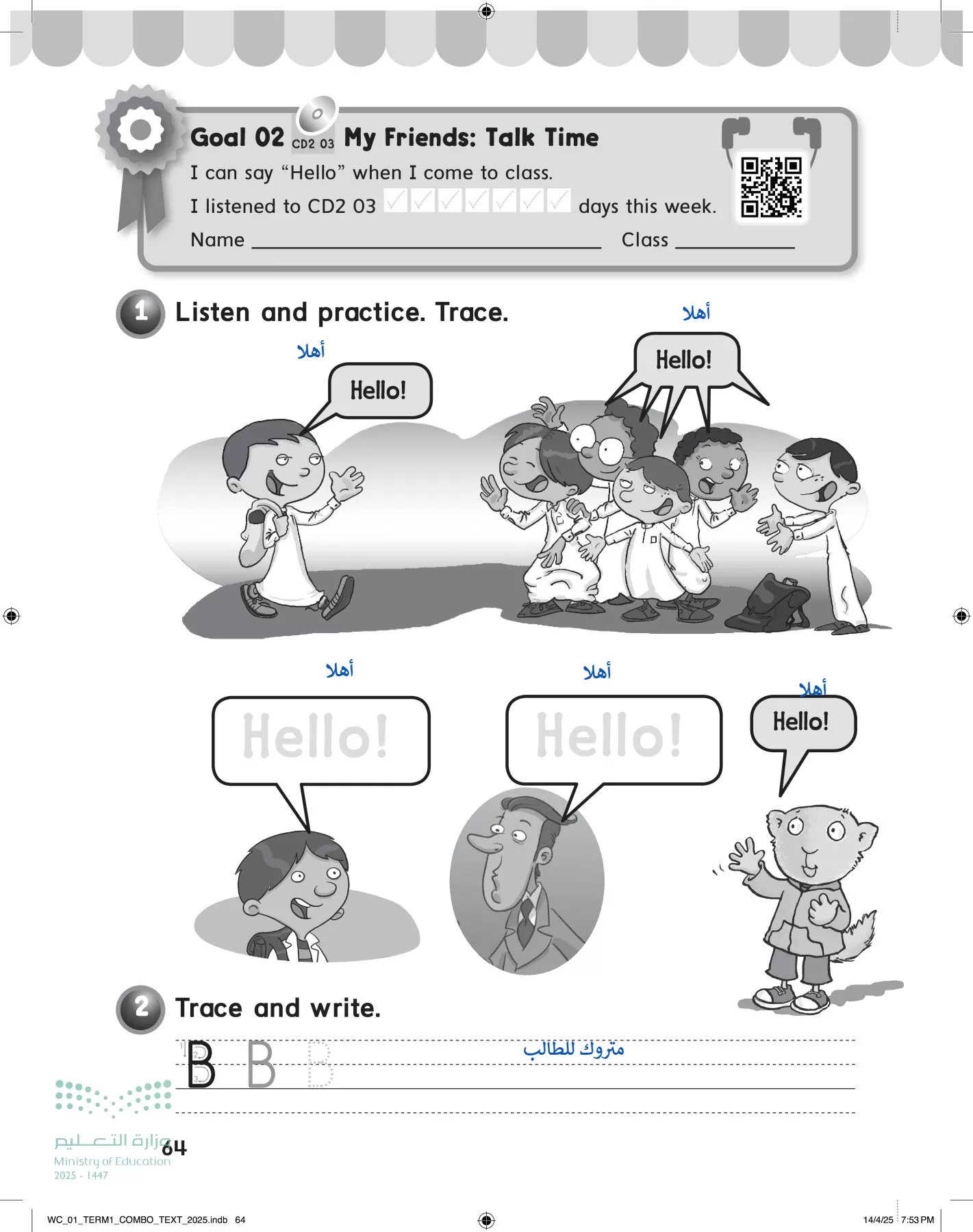 انجليزي page-69