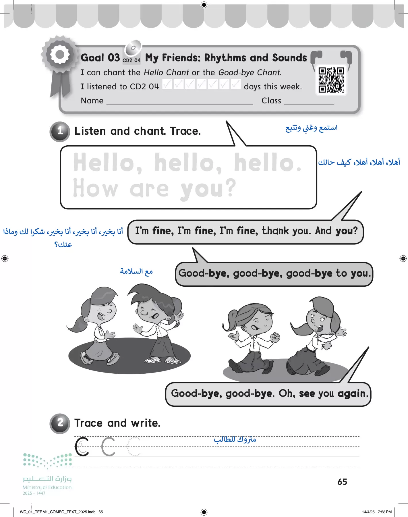 انجليزي page-70