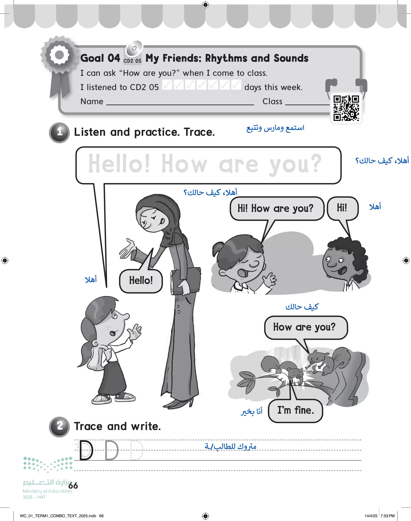 انجليزي page-71