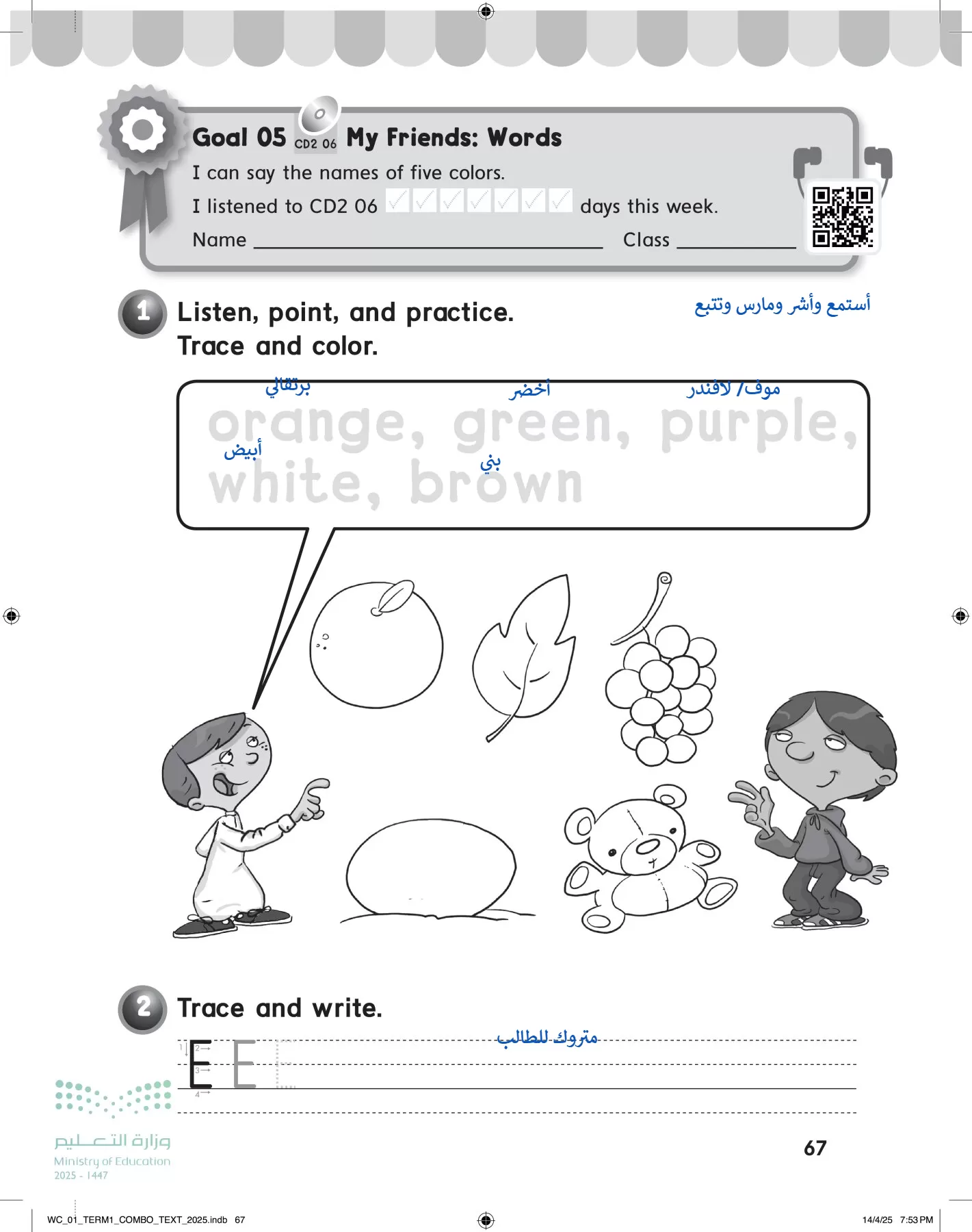 انجليزي page-72
