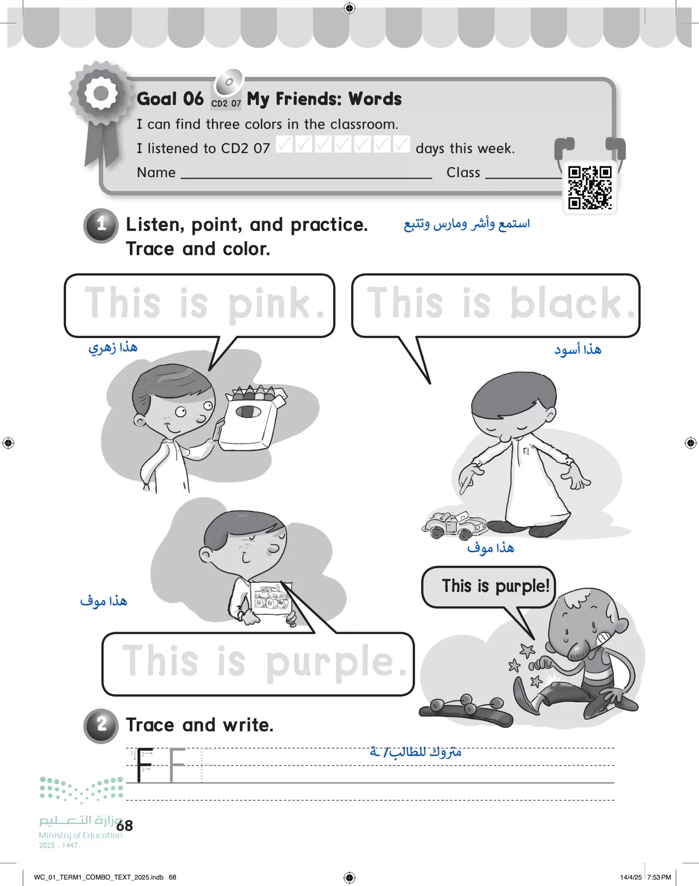 انجليزي page-73