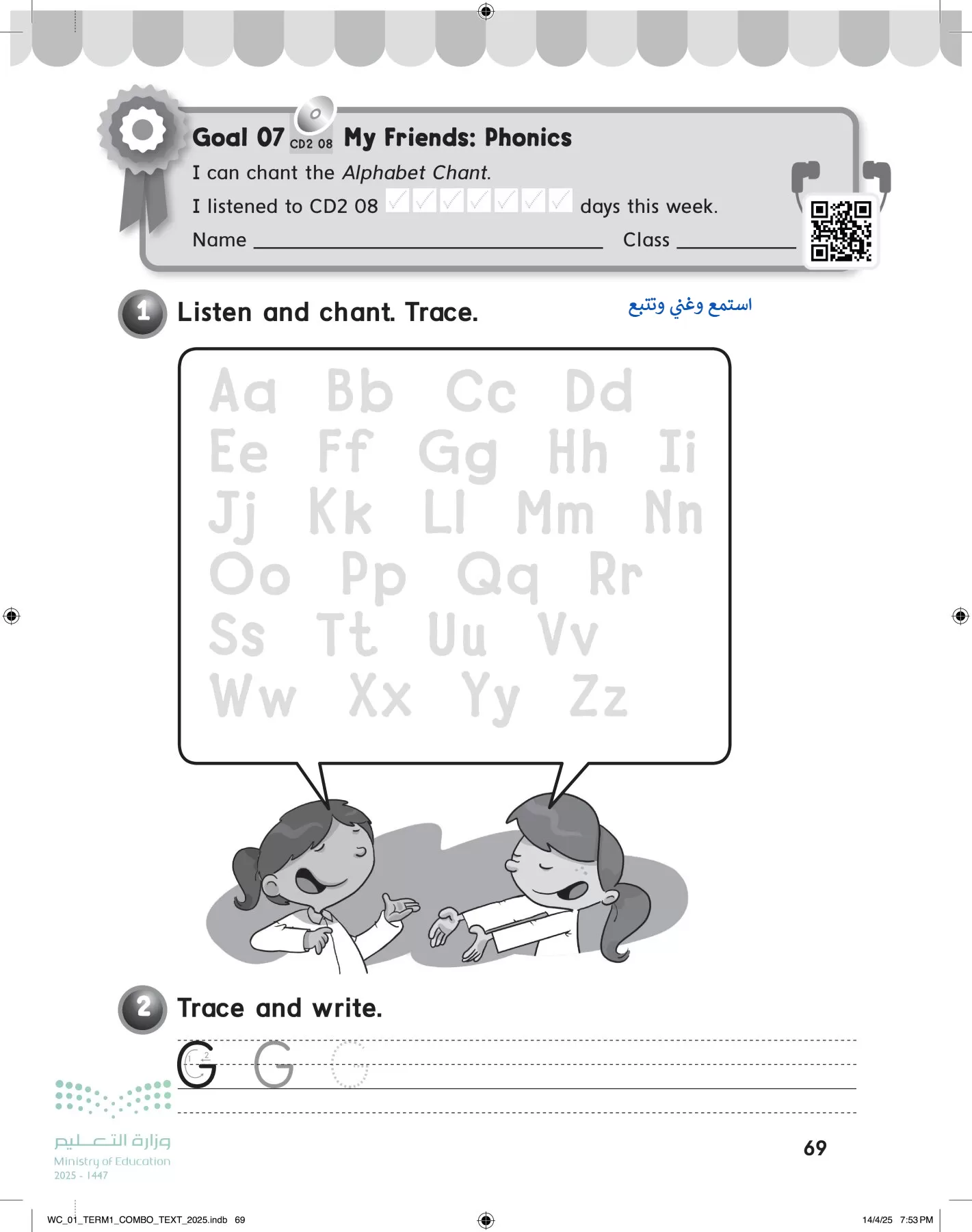 انجليزي page-74