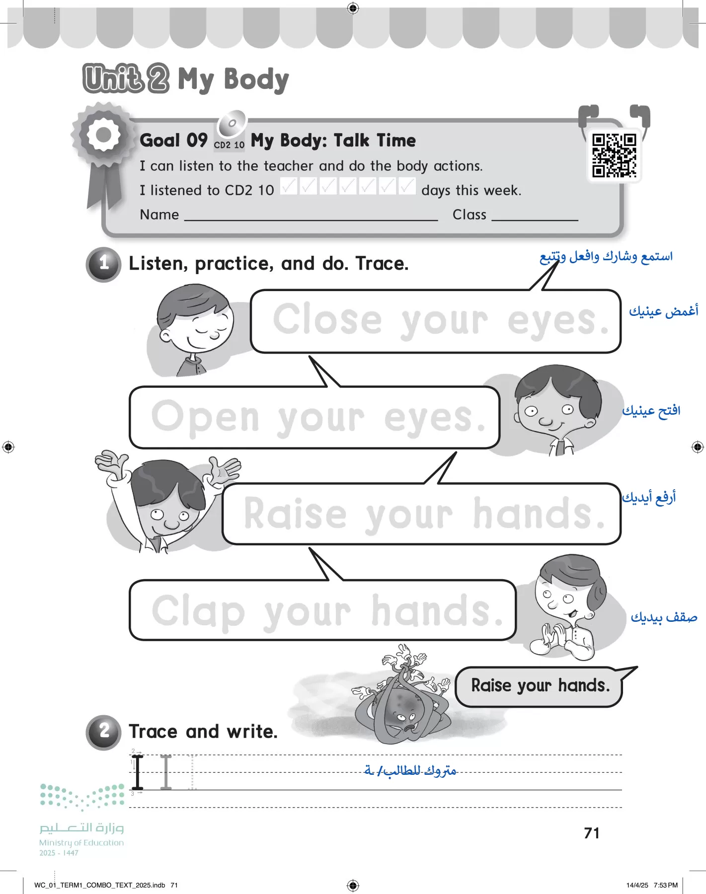 انجليزي page-76
