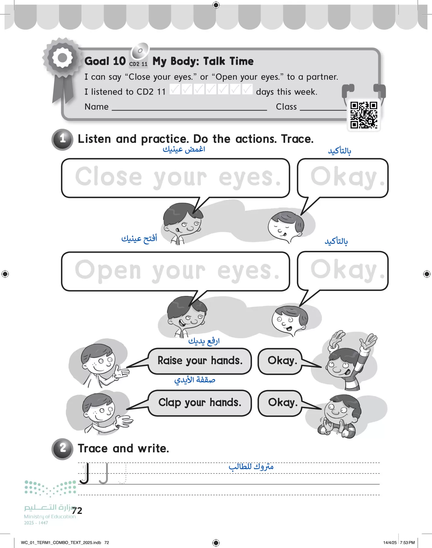 انجليزي page-77