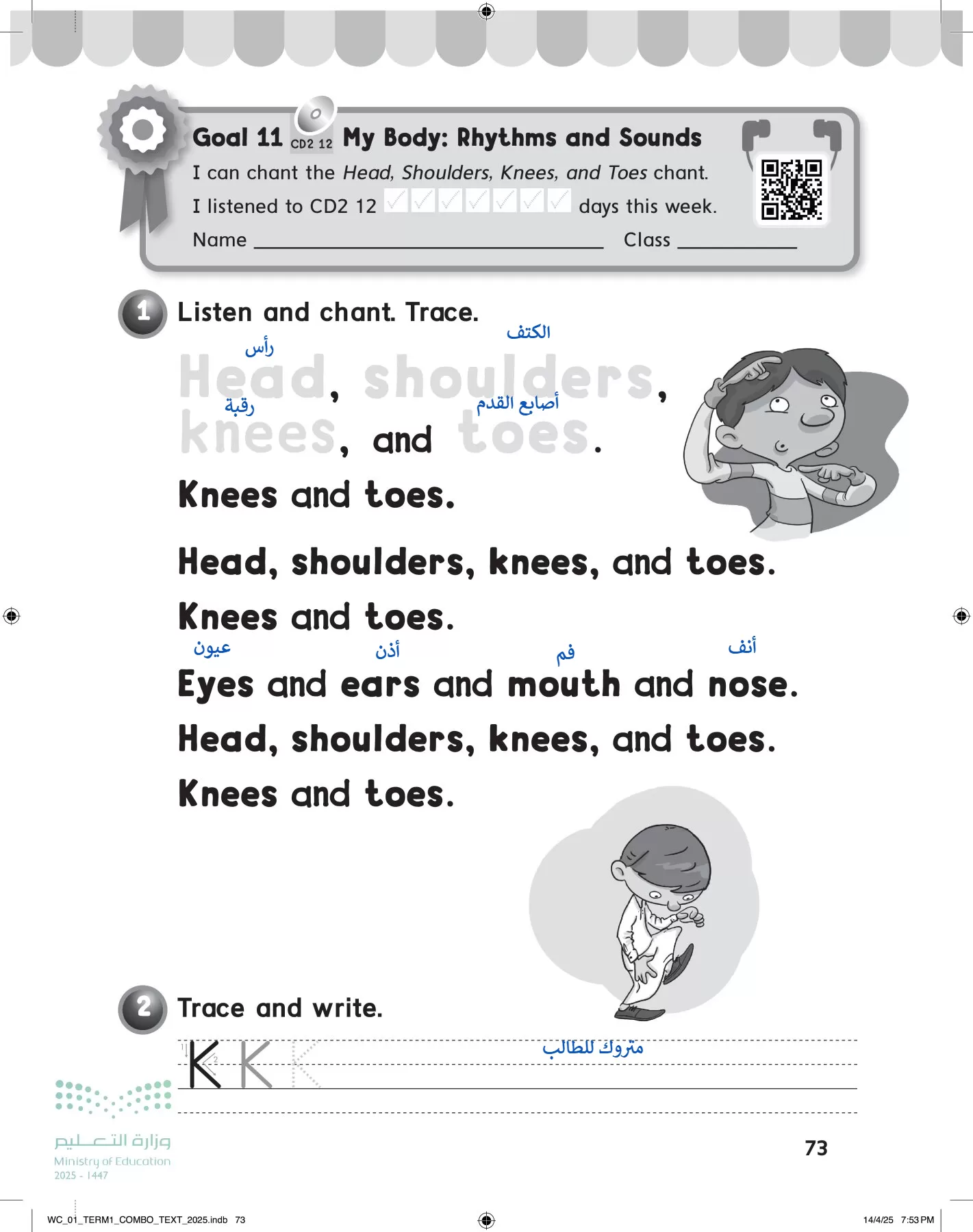 انجليزي page-78