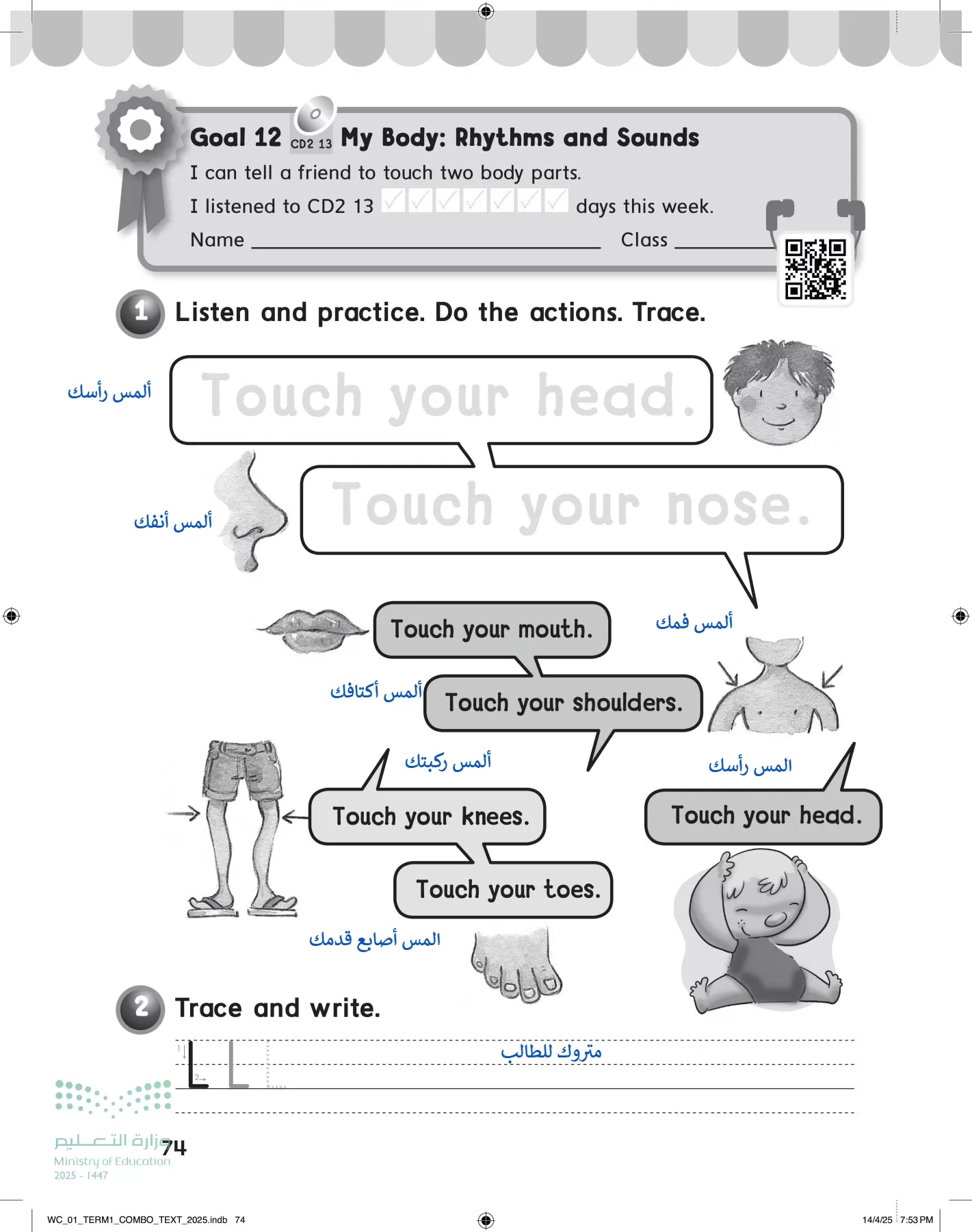 انجليزي page-79