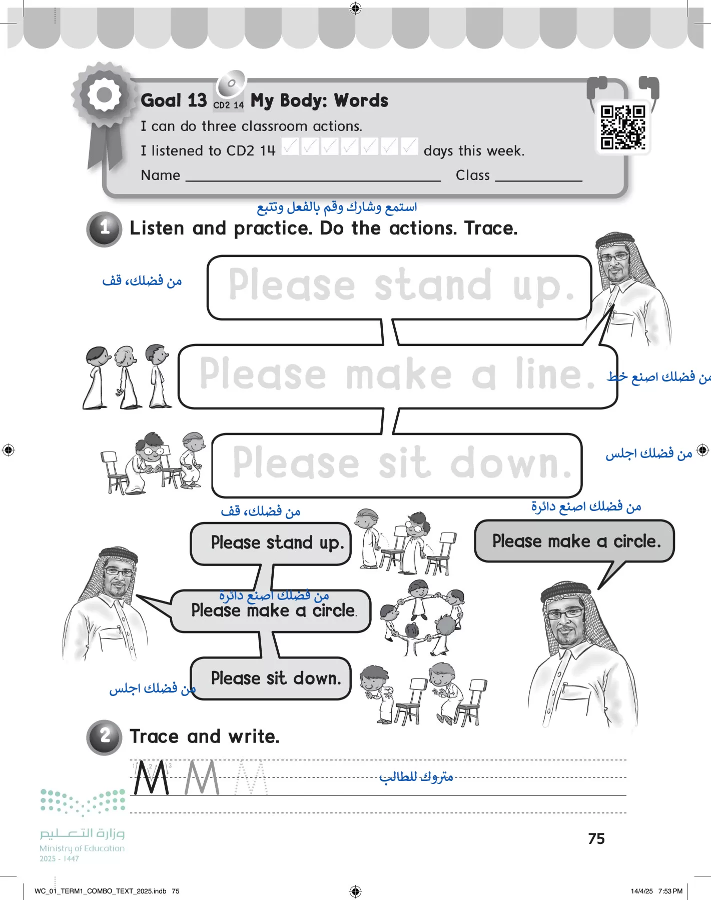 انجليزي page-80