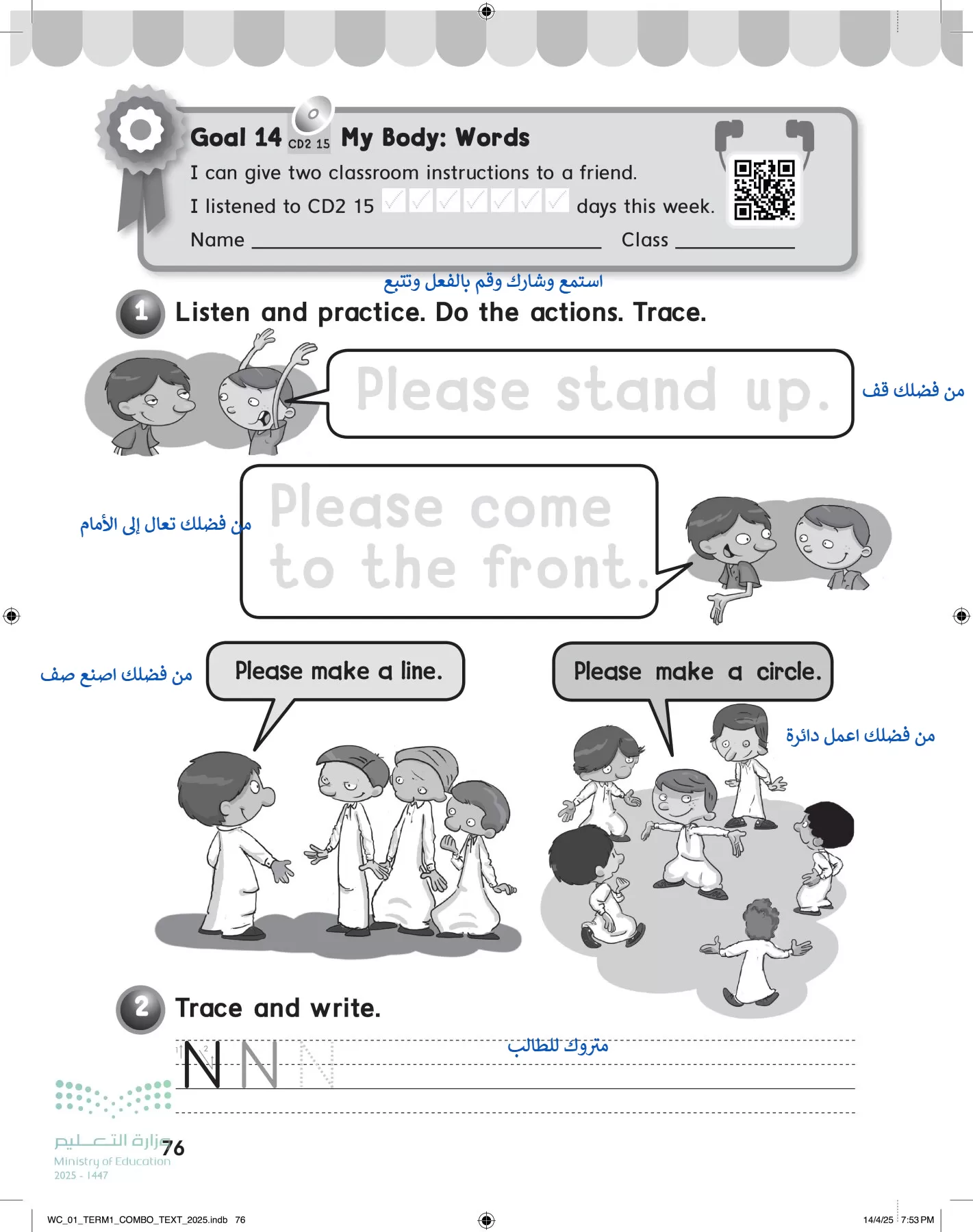انجليزي page-81