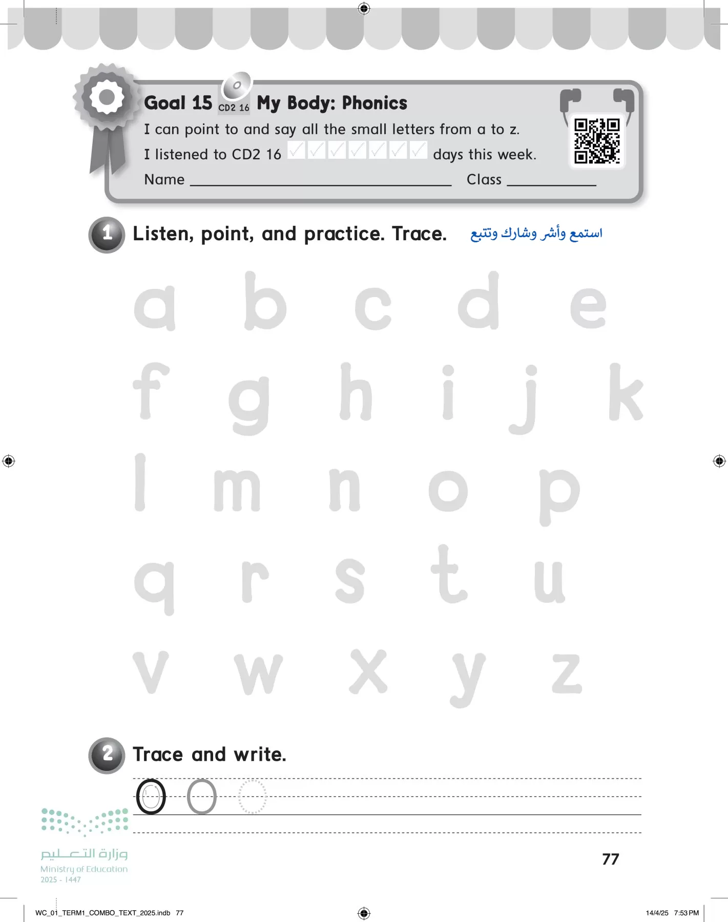 انجليزي page-82