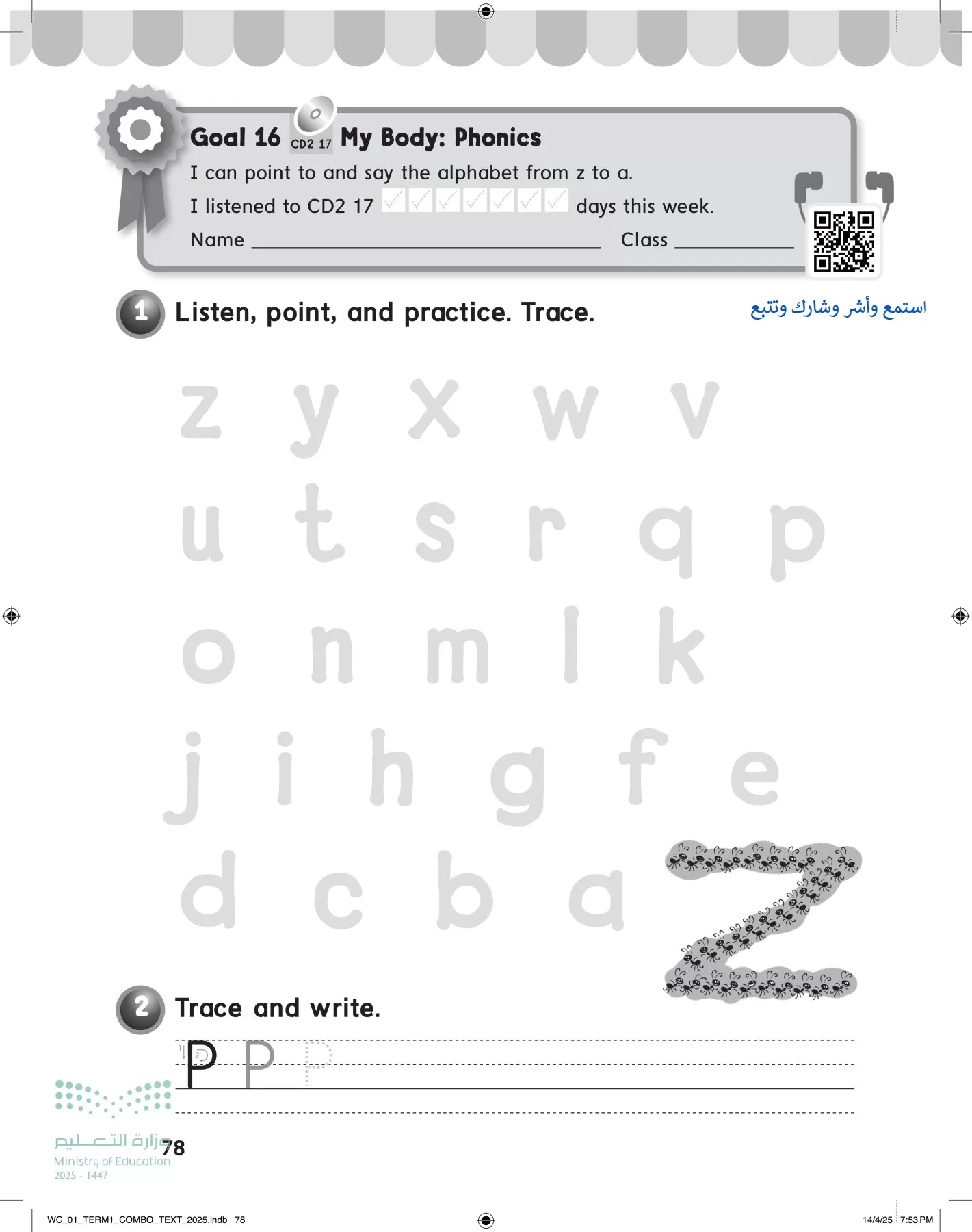 انجليزي page-83