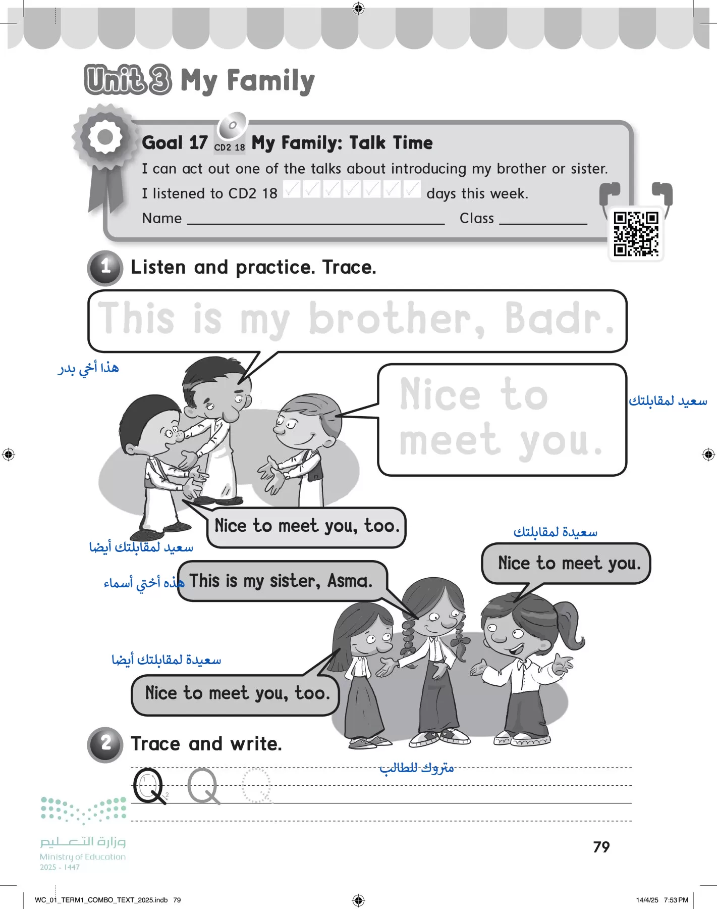 انجليزي page-84