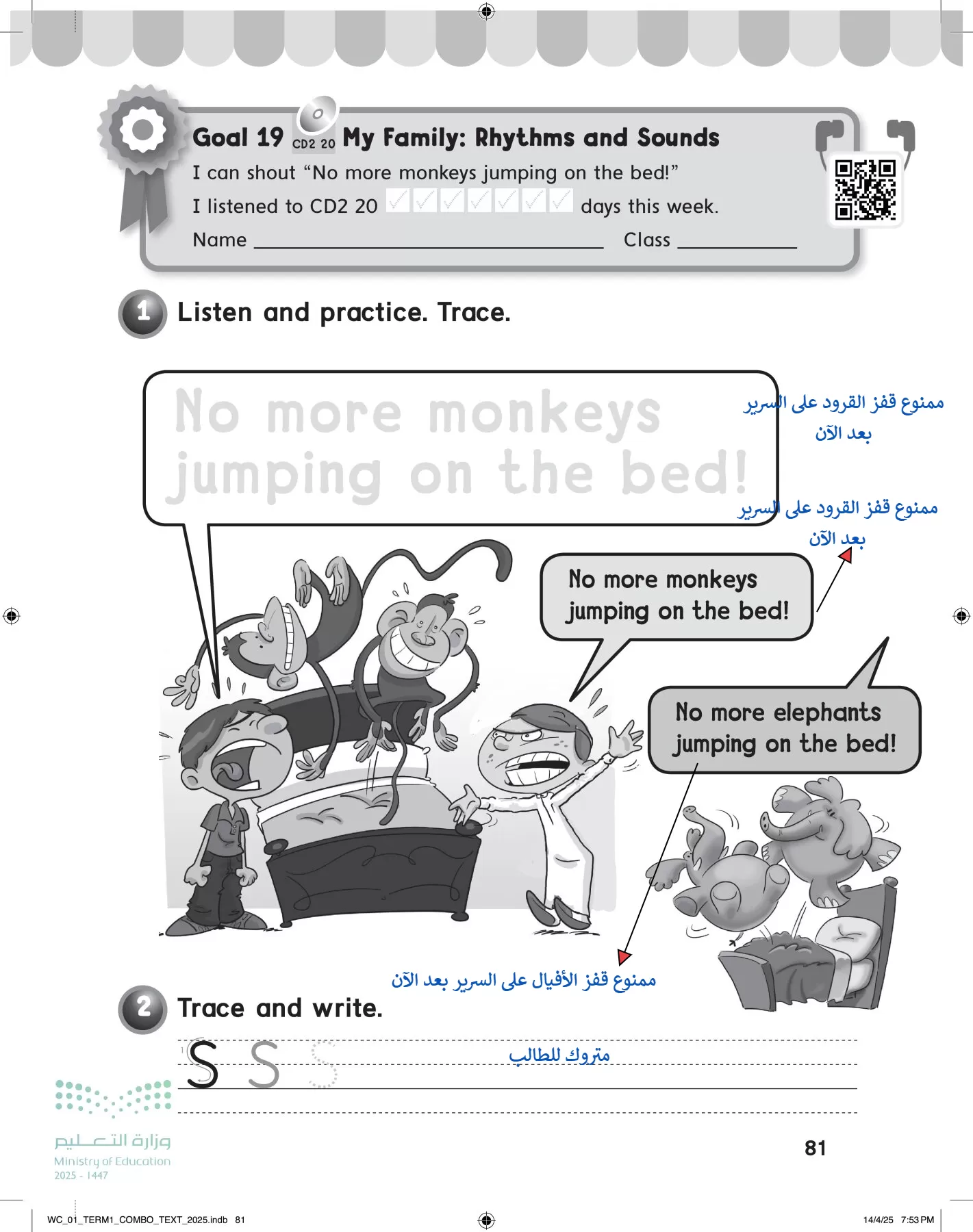 انجليزي page-86