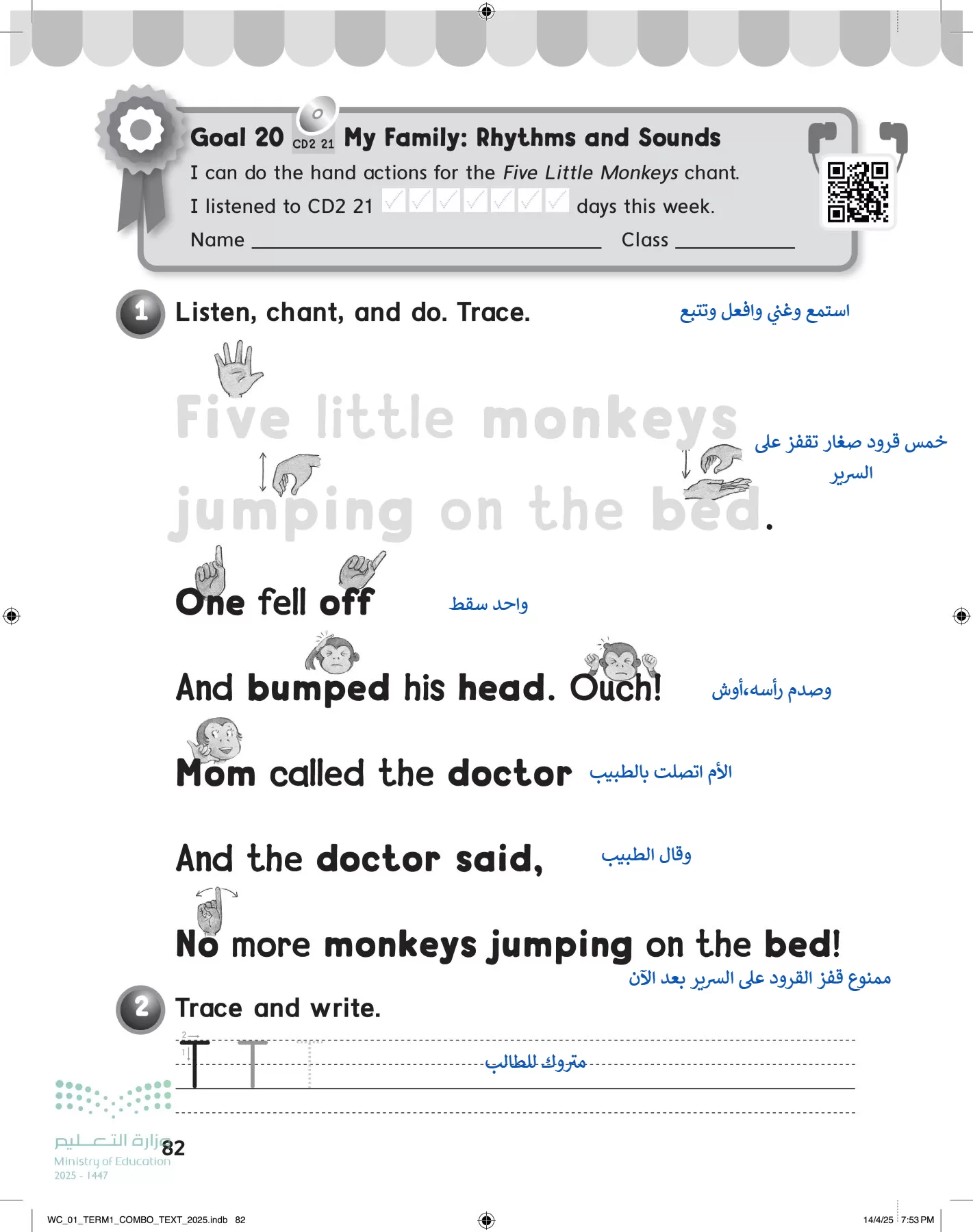 انجليزي page-87