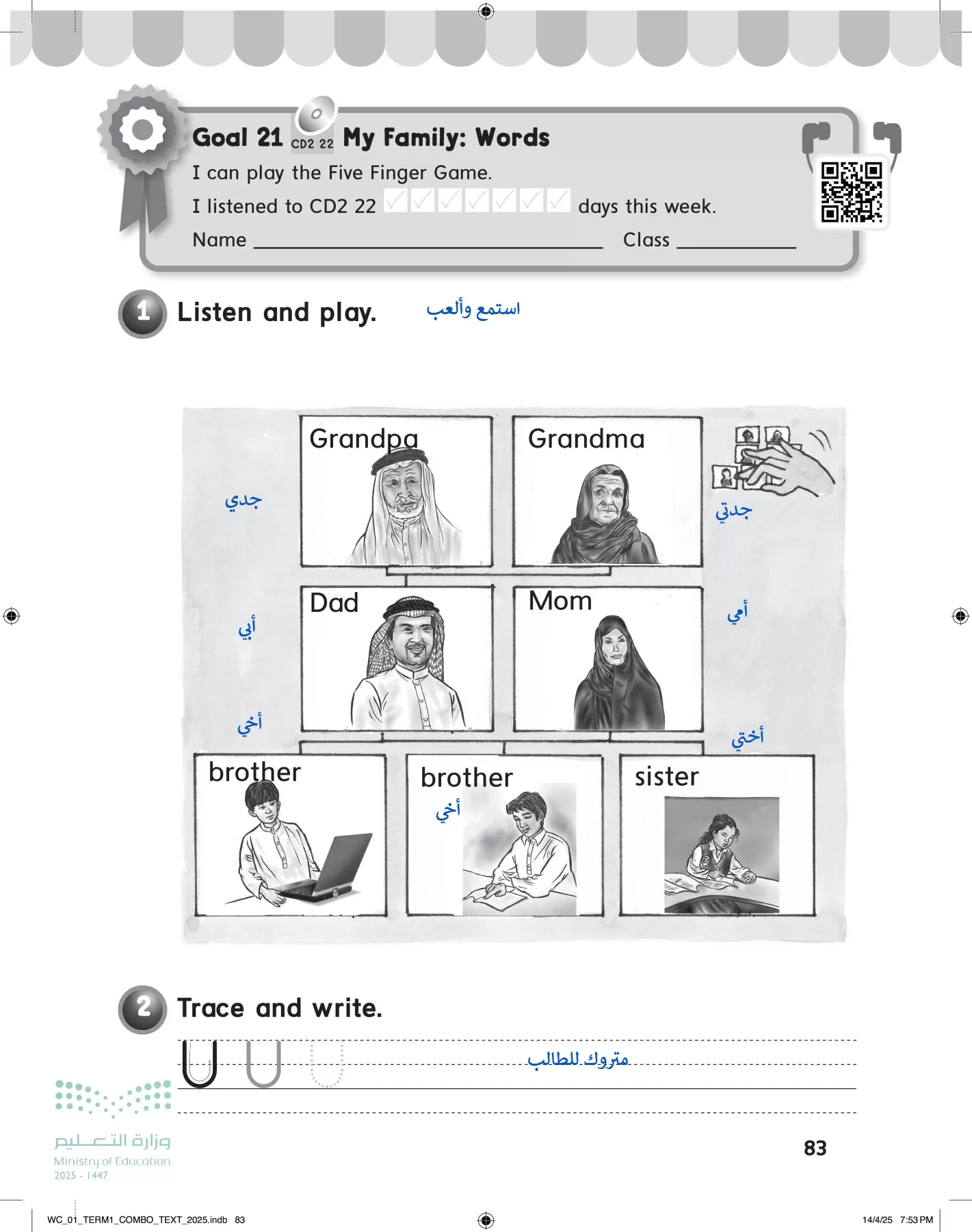 انجليزي page-88