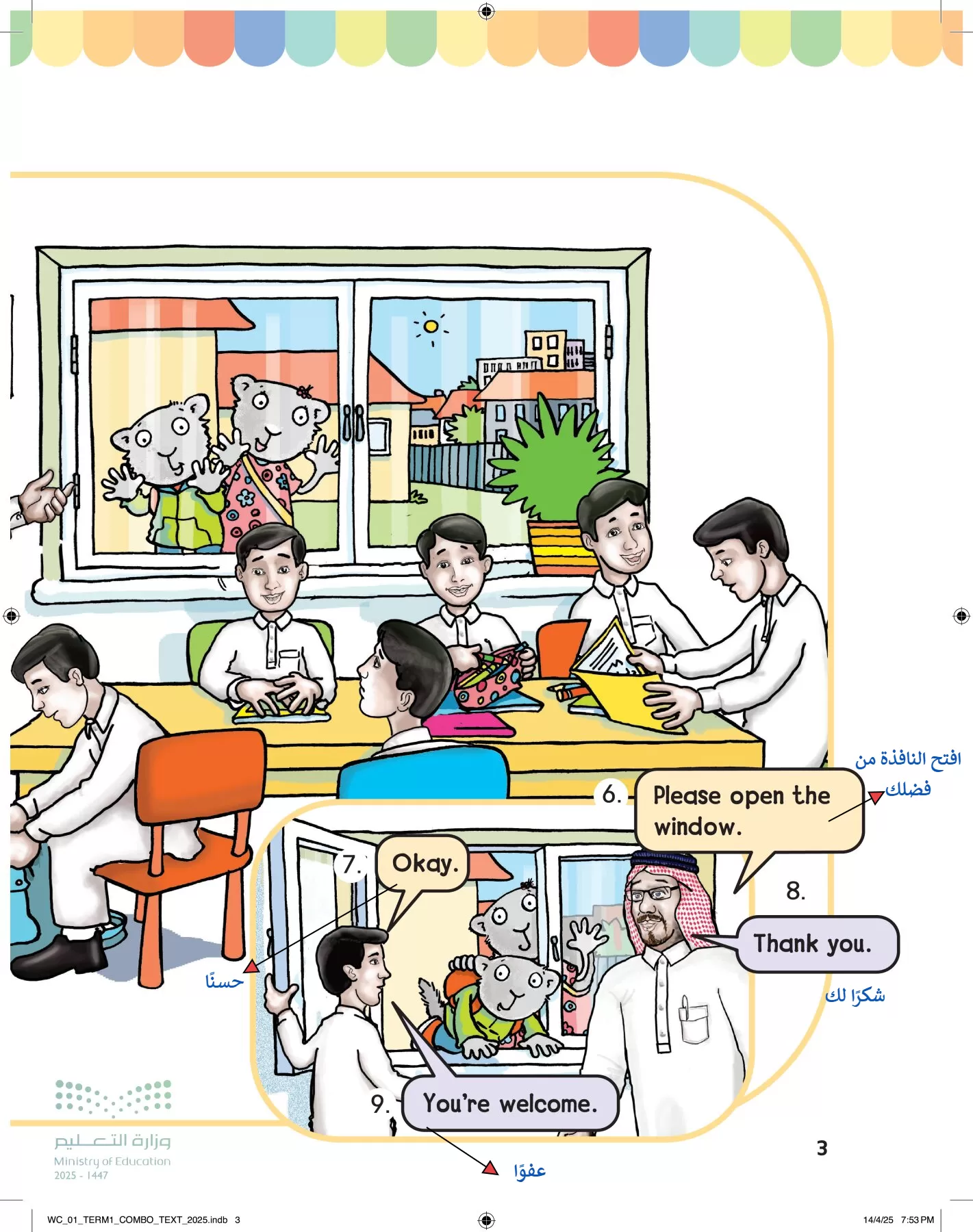 انجليزي page-8