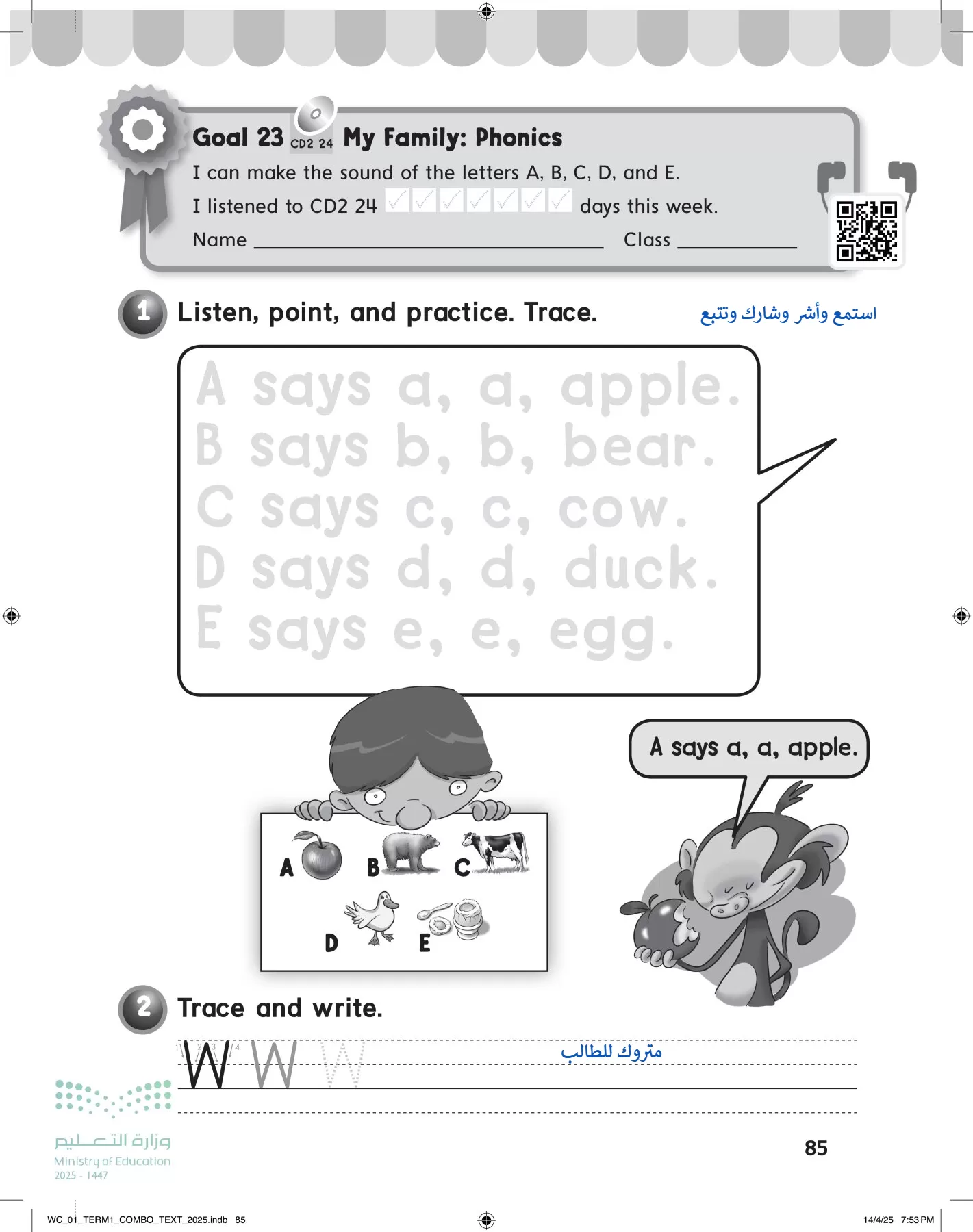 انجليزي page-90