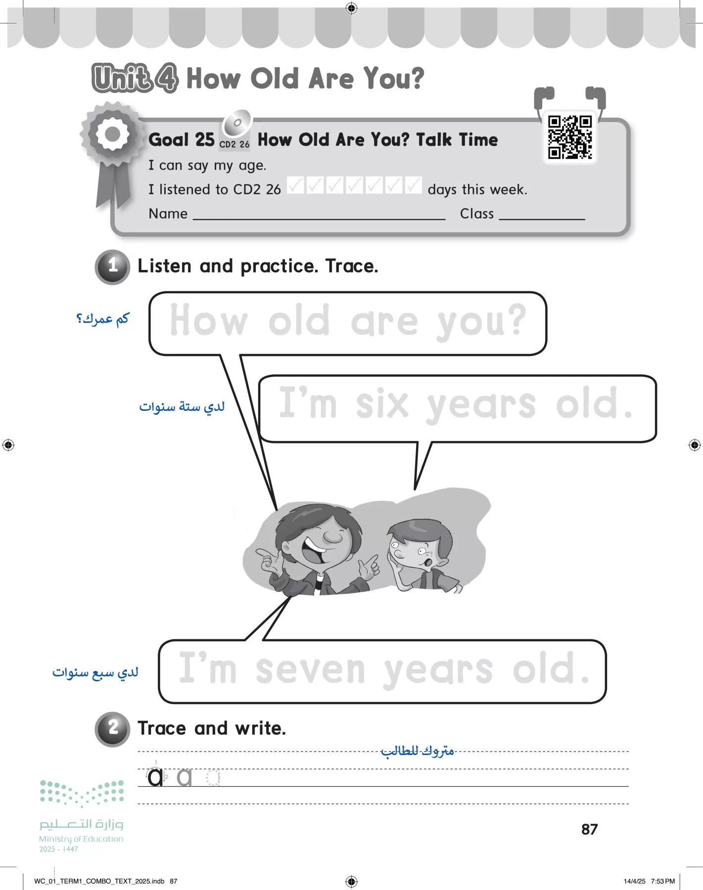 انجليزي page-92