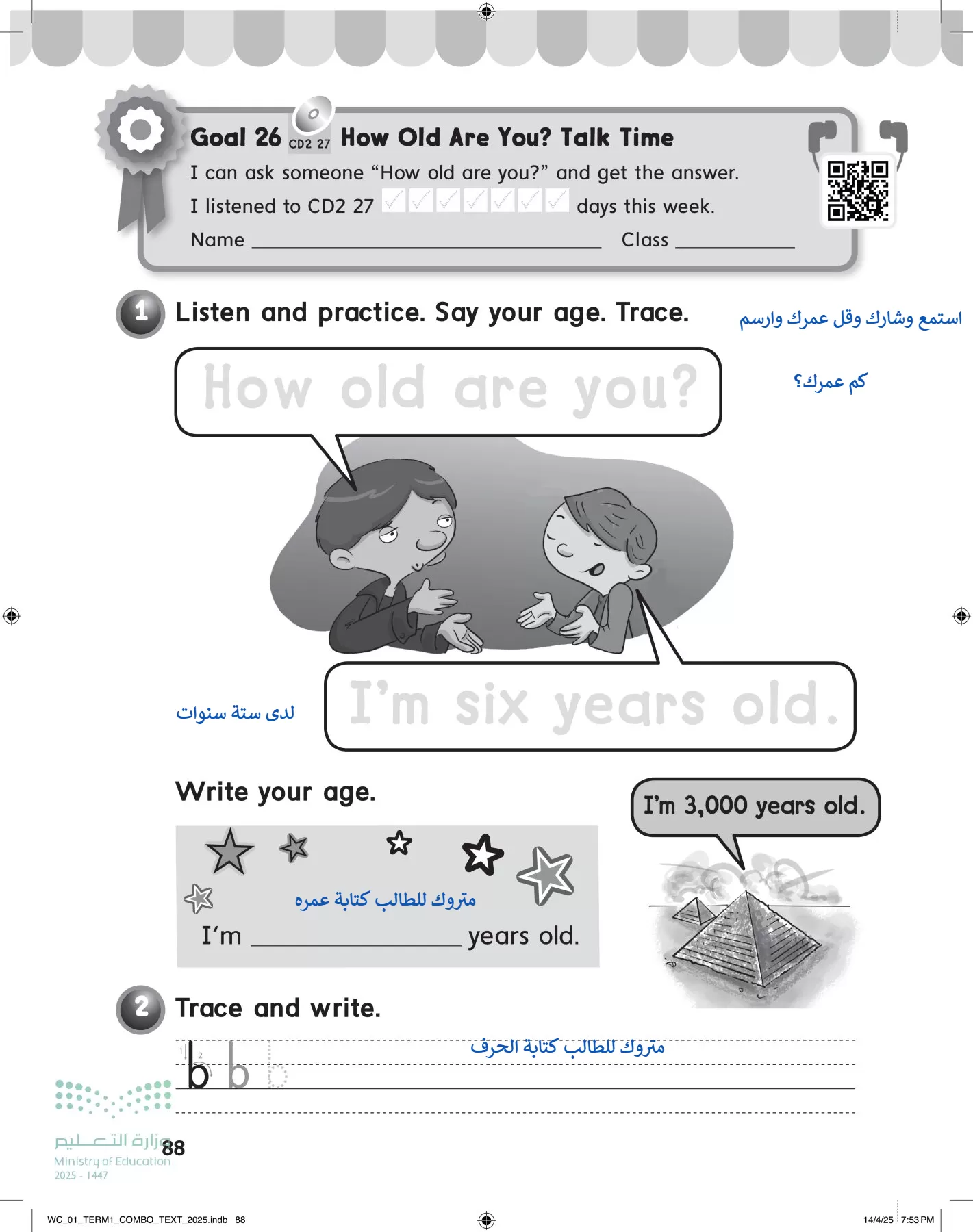 انجليزي page-93