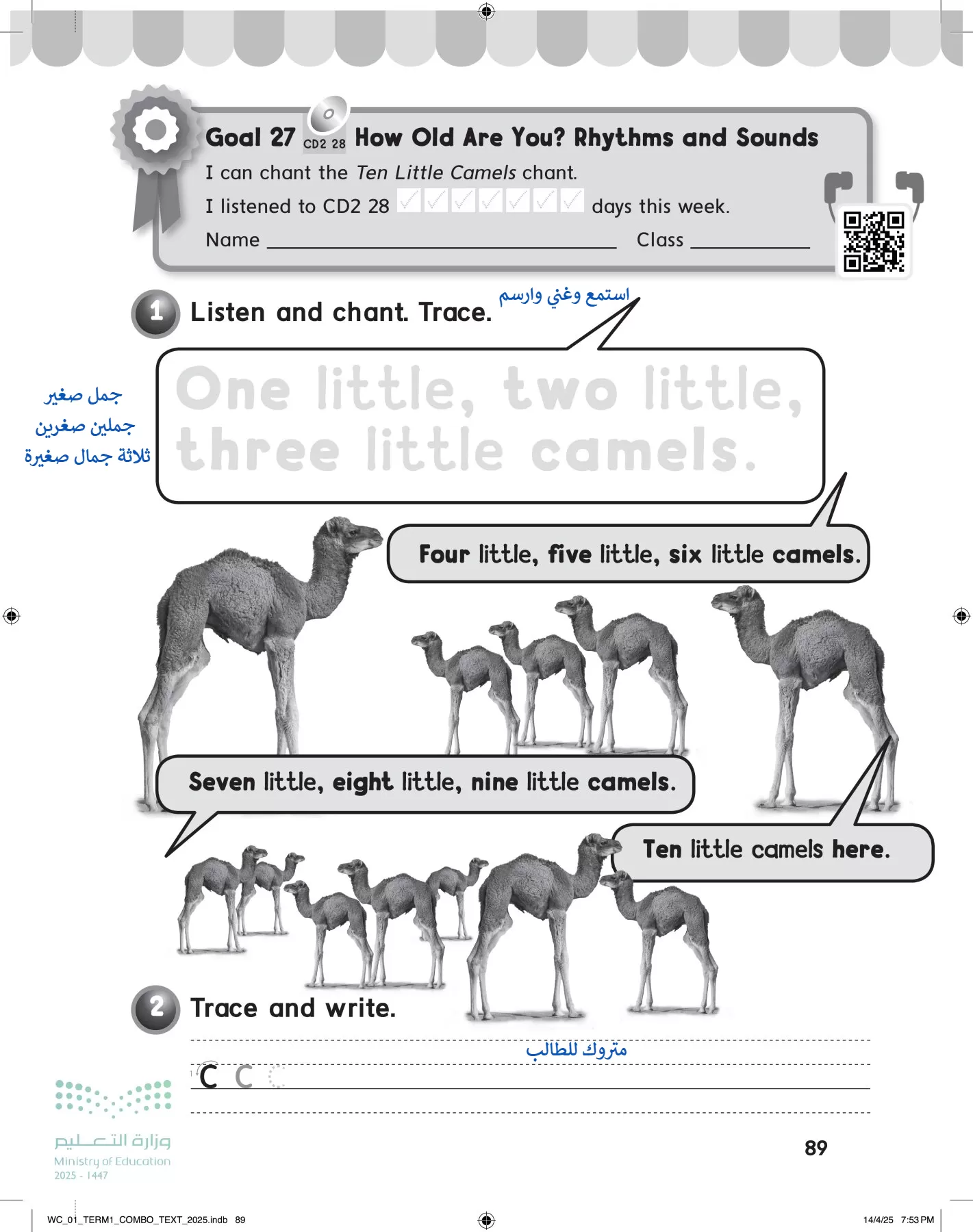 انجليزي page-94
