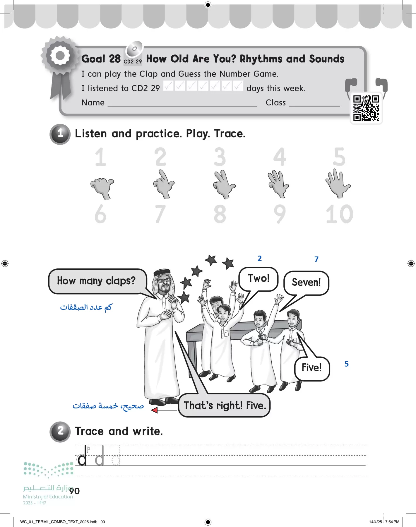 انجليزي page-95