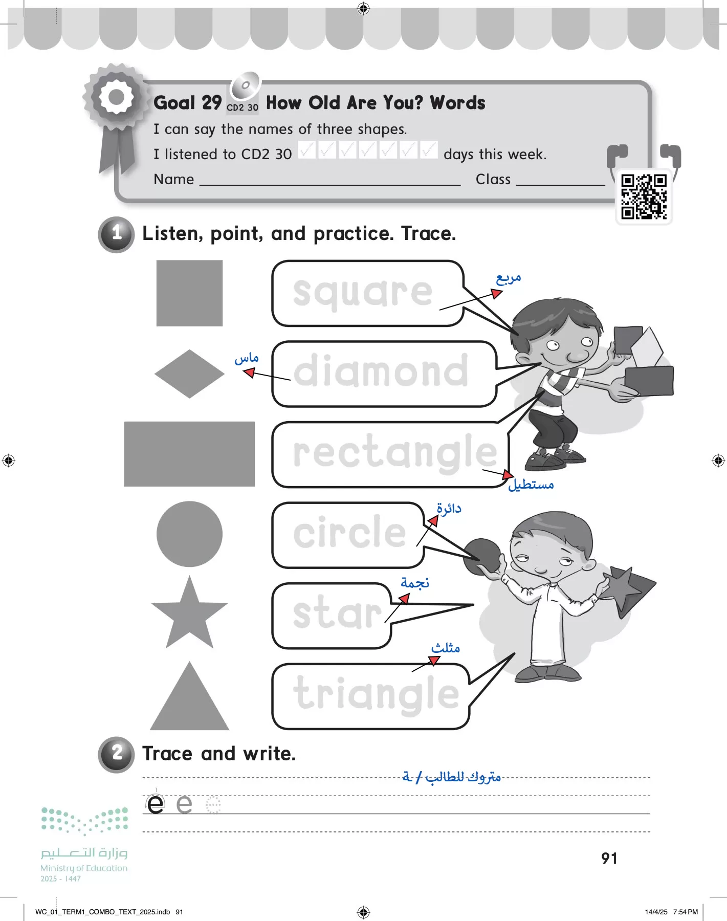 انجليزي page-96