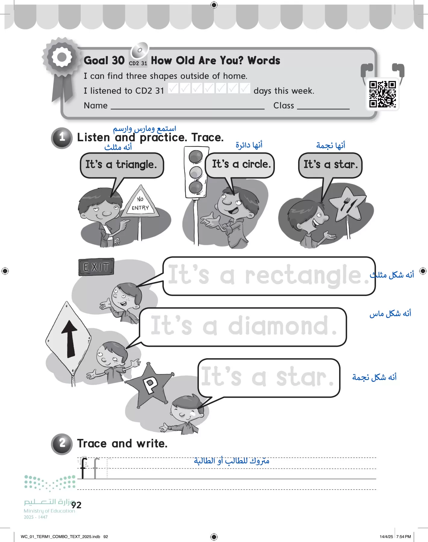 انجليزي page-97