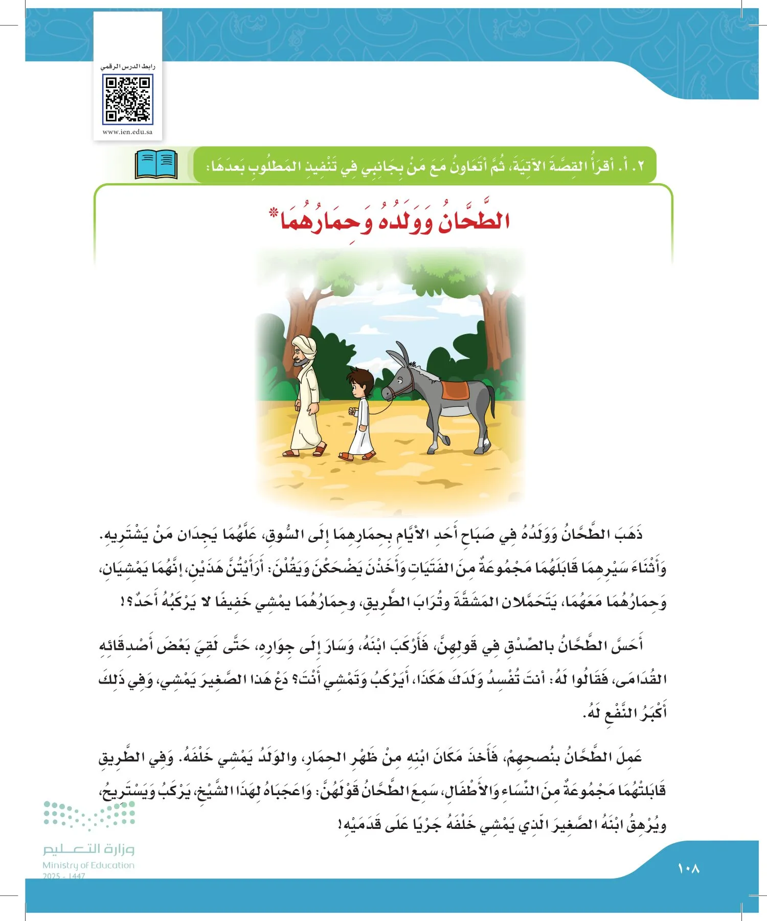 لغتي page-107