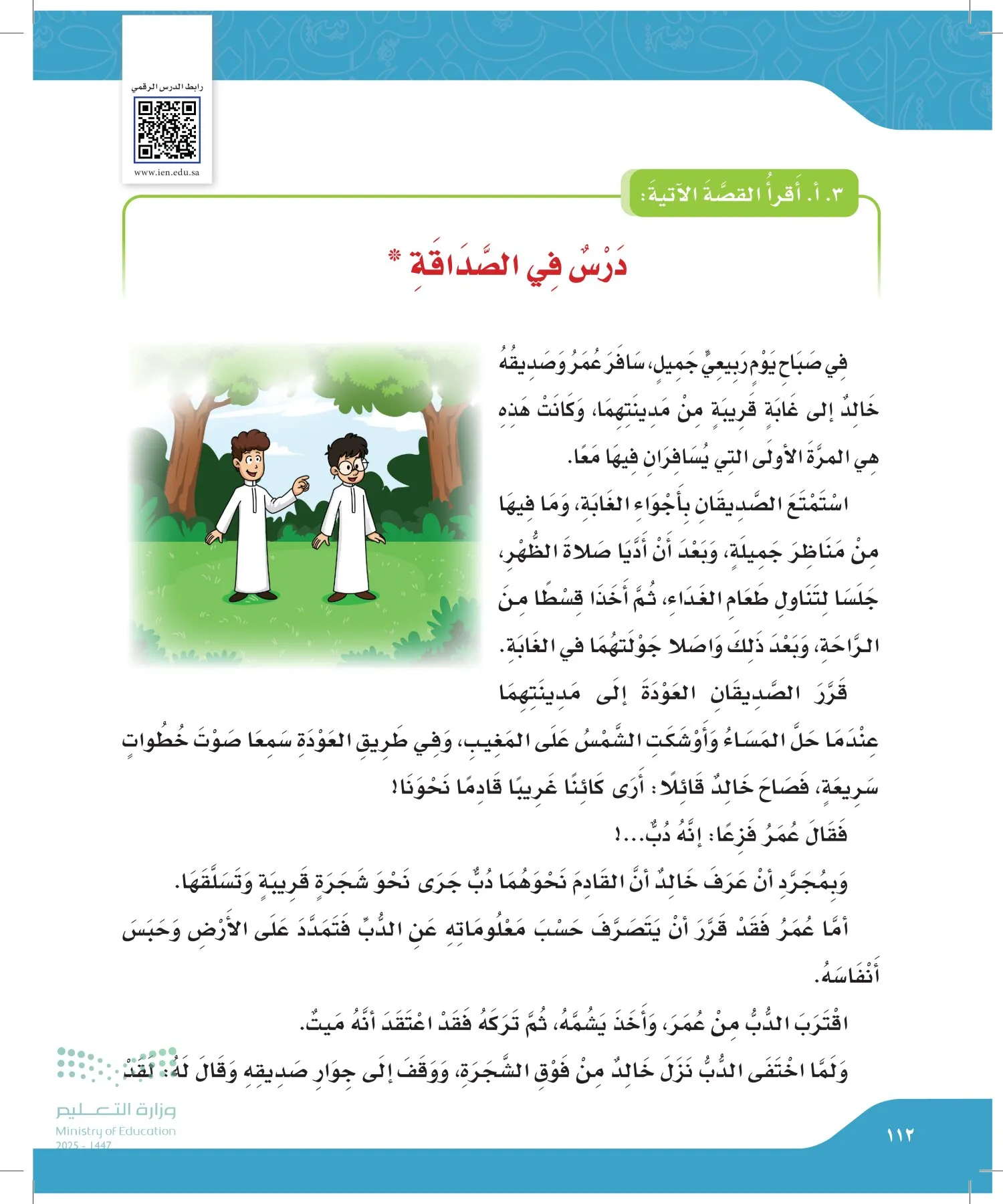 لغتي page-111