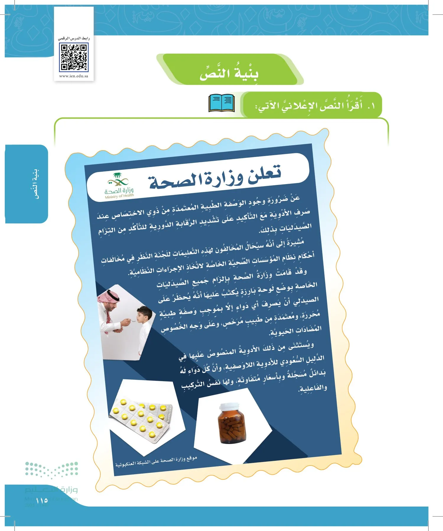 لغتي page-114