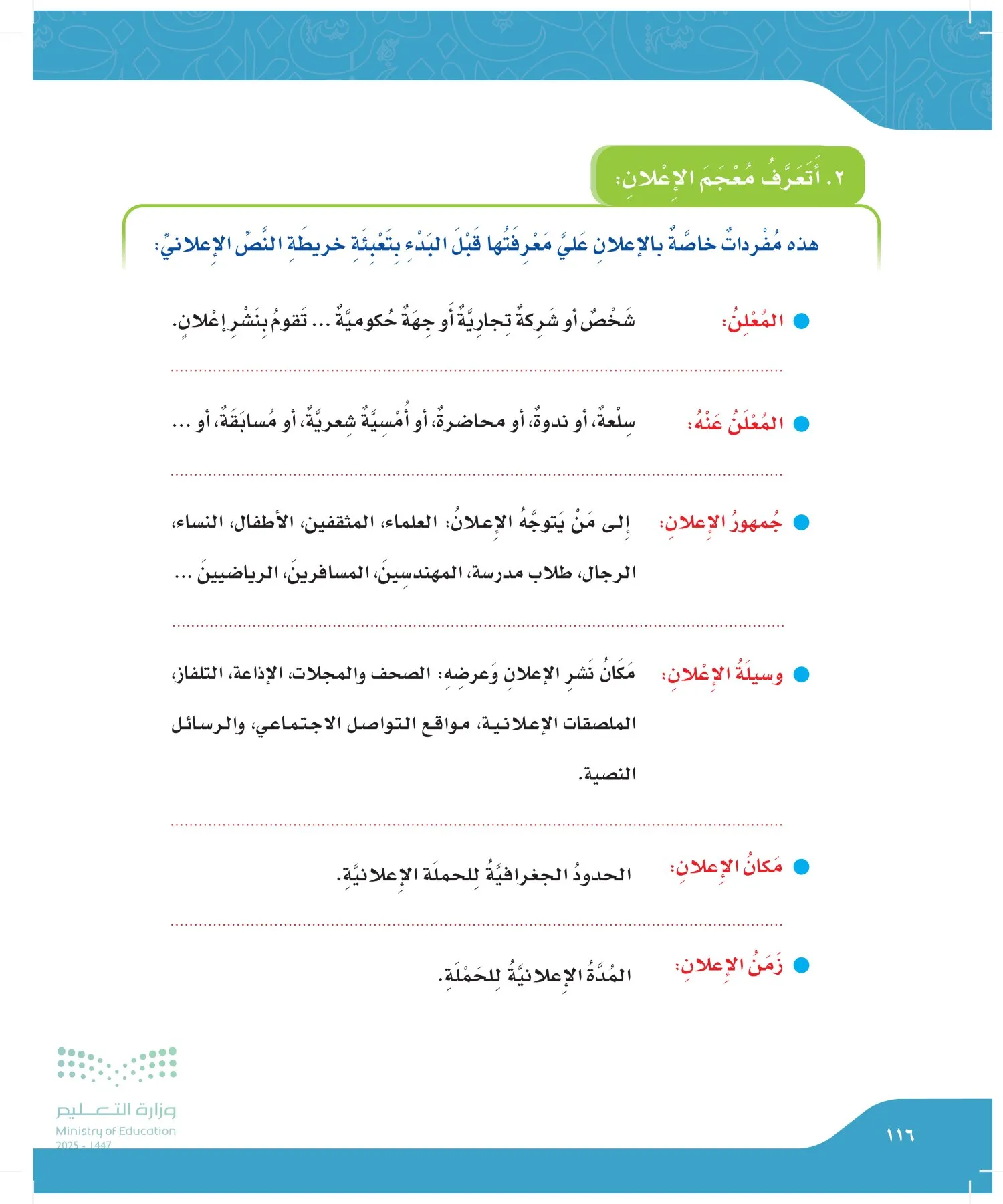 لغتي page-115